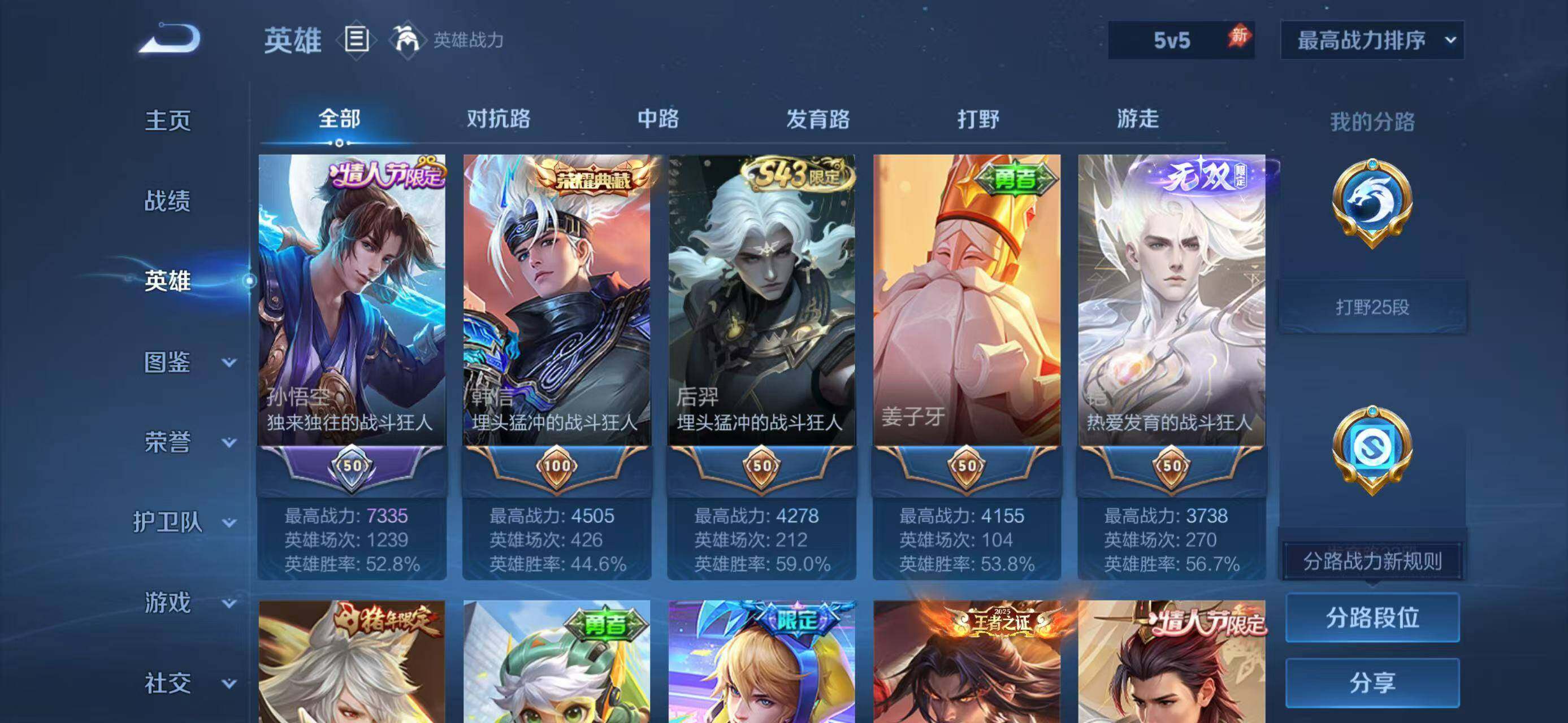 WZLX4465658王者荣耀账号详情图9