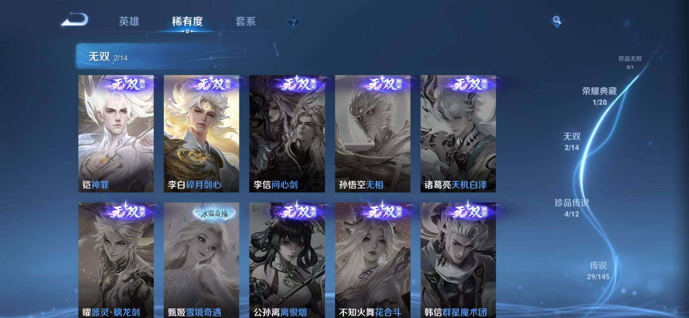 WZLX4465658王者荣耀账号详情图13