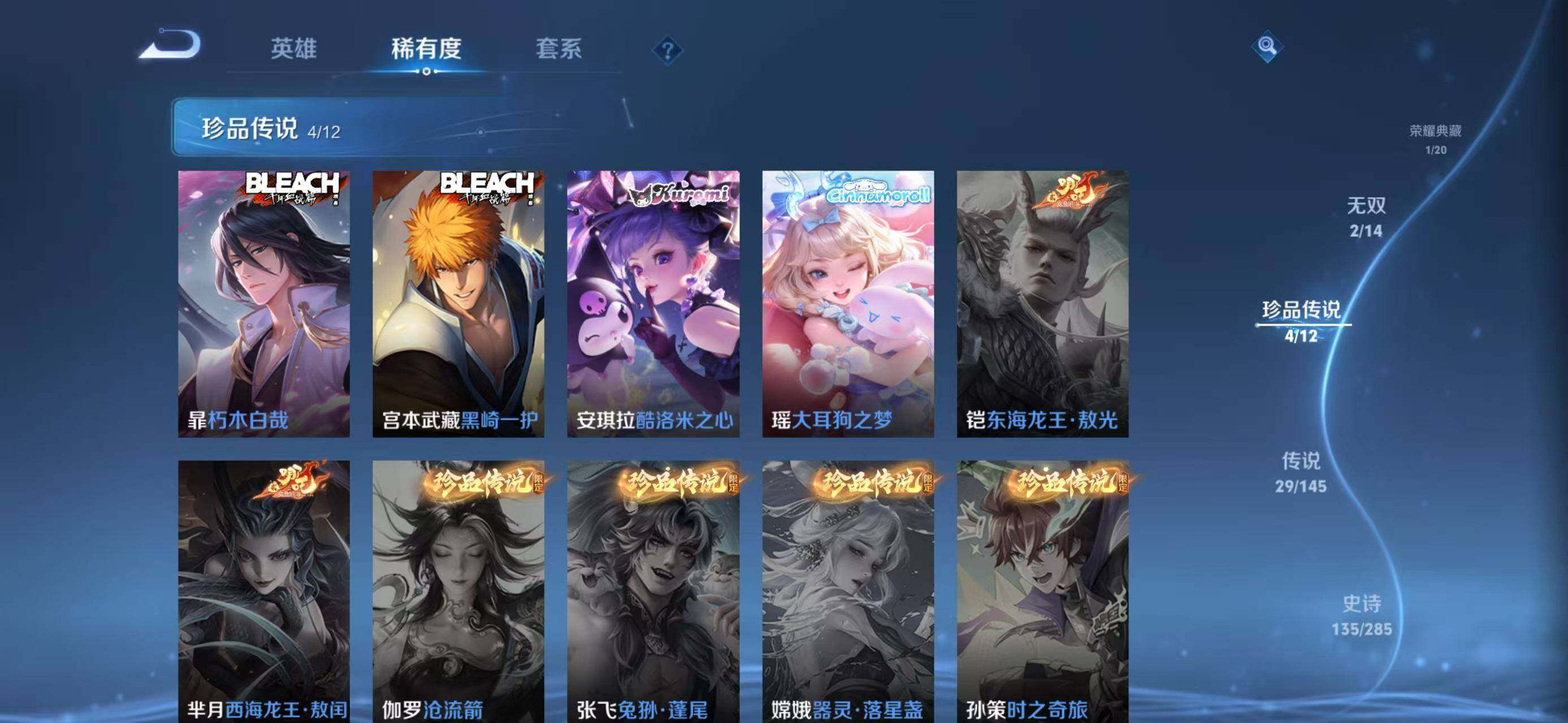 WZLX4465658王者荣耀账号详情图14