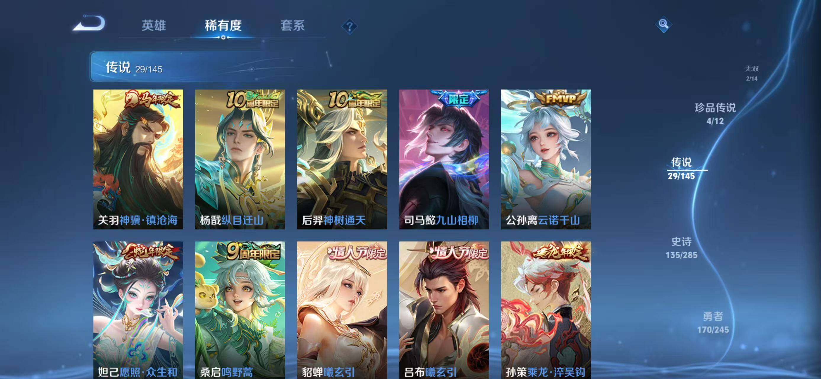 WZLX4465658王者荣耀账号详情图15