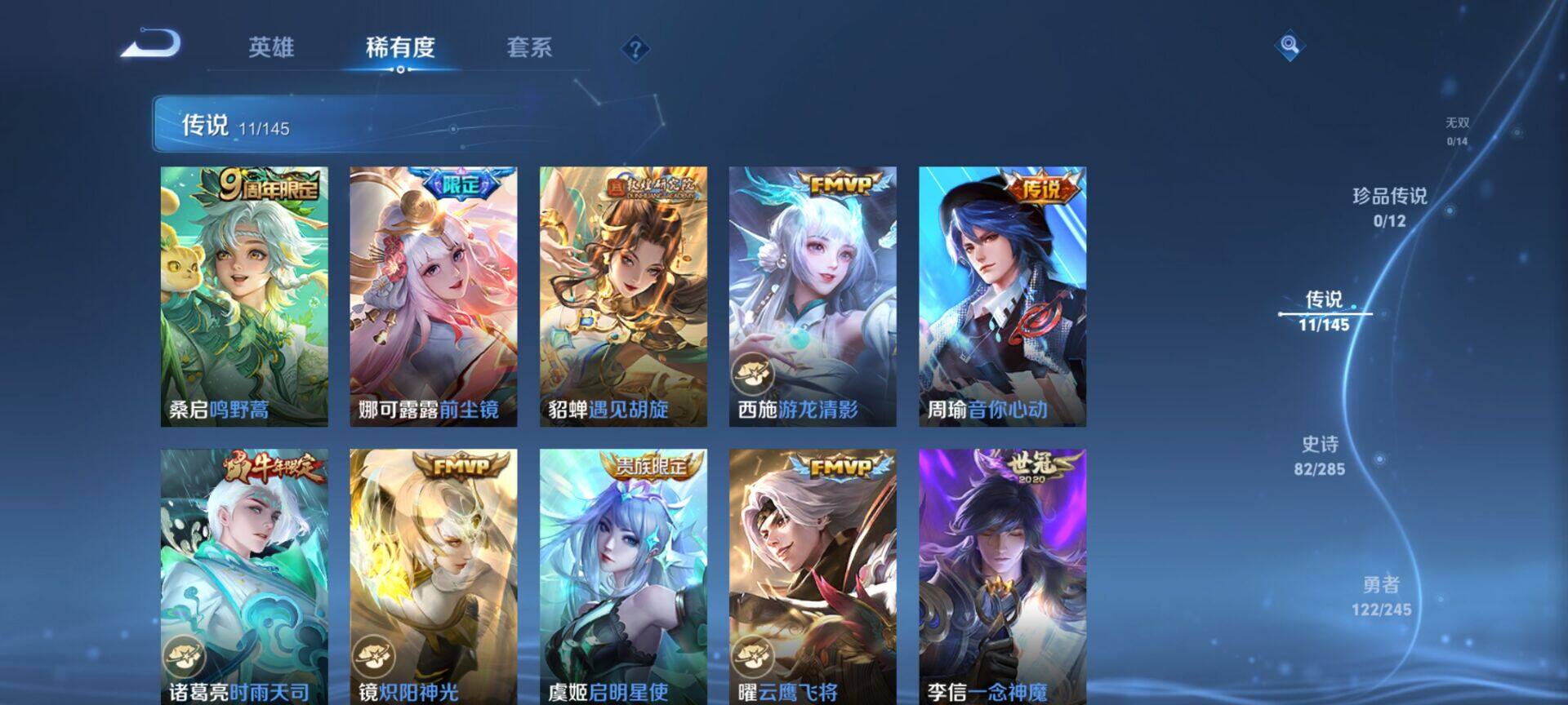 WZQM4463936王者荣耀账号详情图6