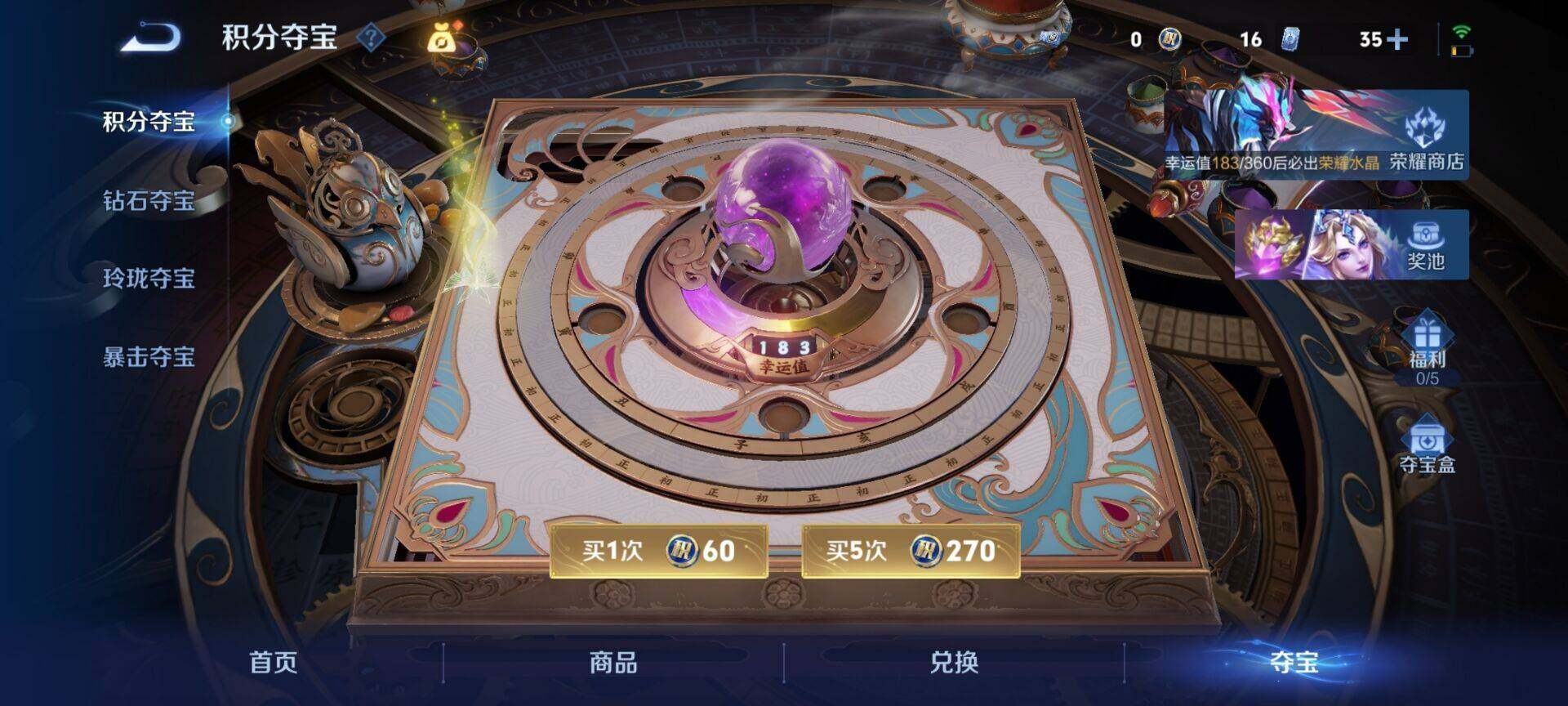 WZQM4463936王者荣耀账号详情图7