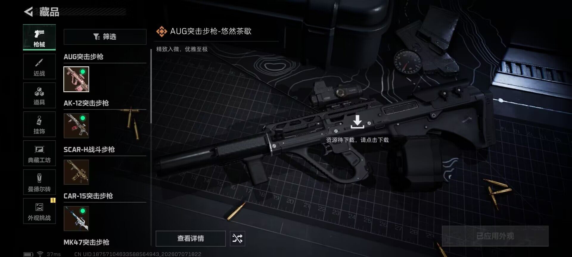 SJZQM4187716三角洲行动账号详情图7 SJZQM4187716三角洲行动账号详情图7