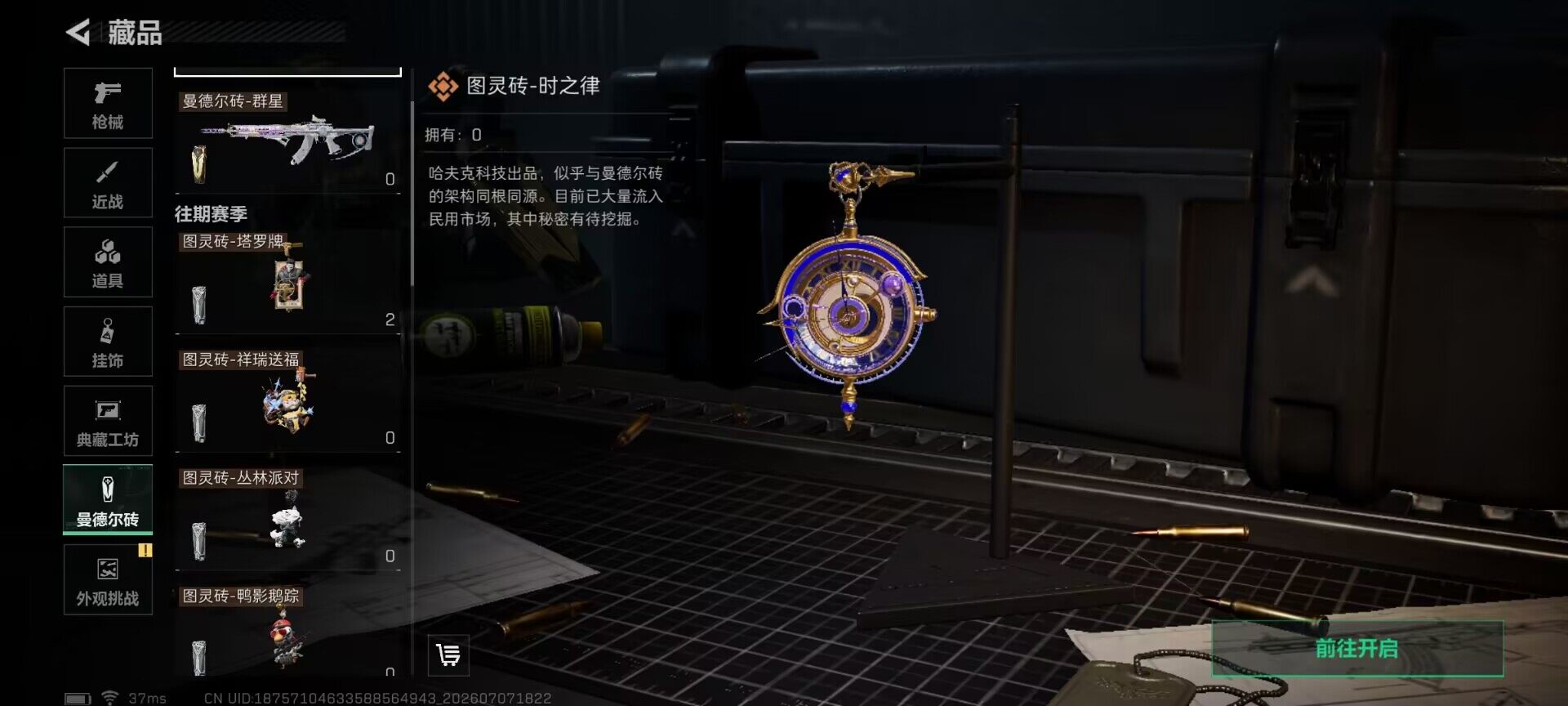 SJZQM4187716三角洲行动账号详情图10 SJZQM4187716三角洲行动账号详情图10