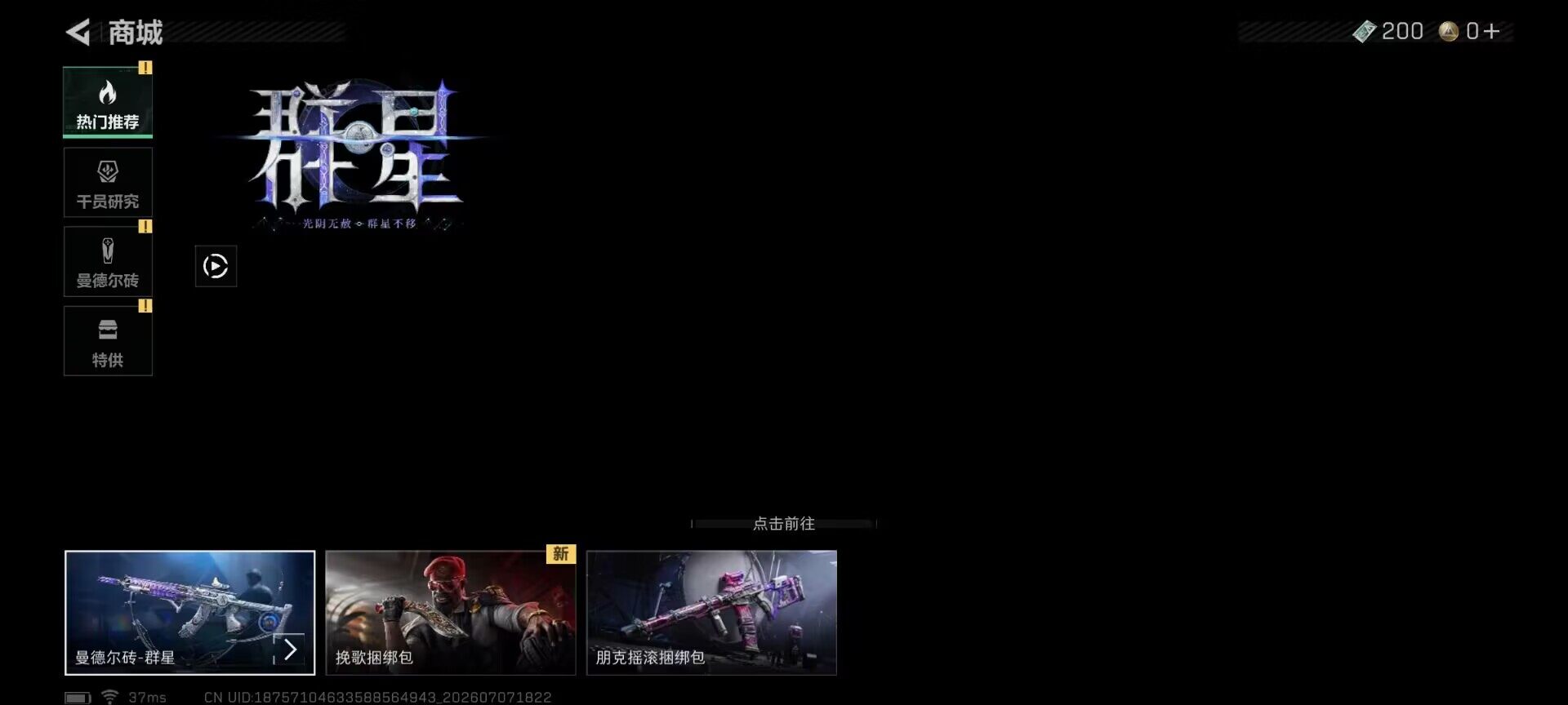 SJZQM4187716三角洲行动账号详情图13 SJZQM4187716三角洲行动账号详情图13