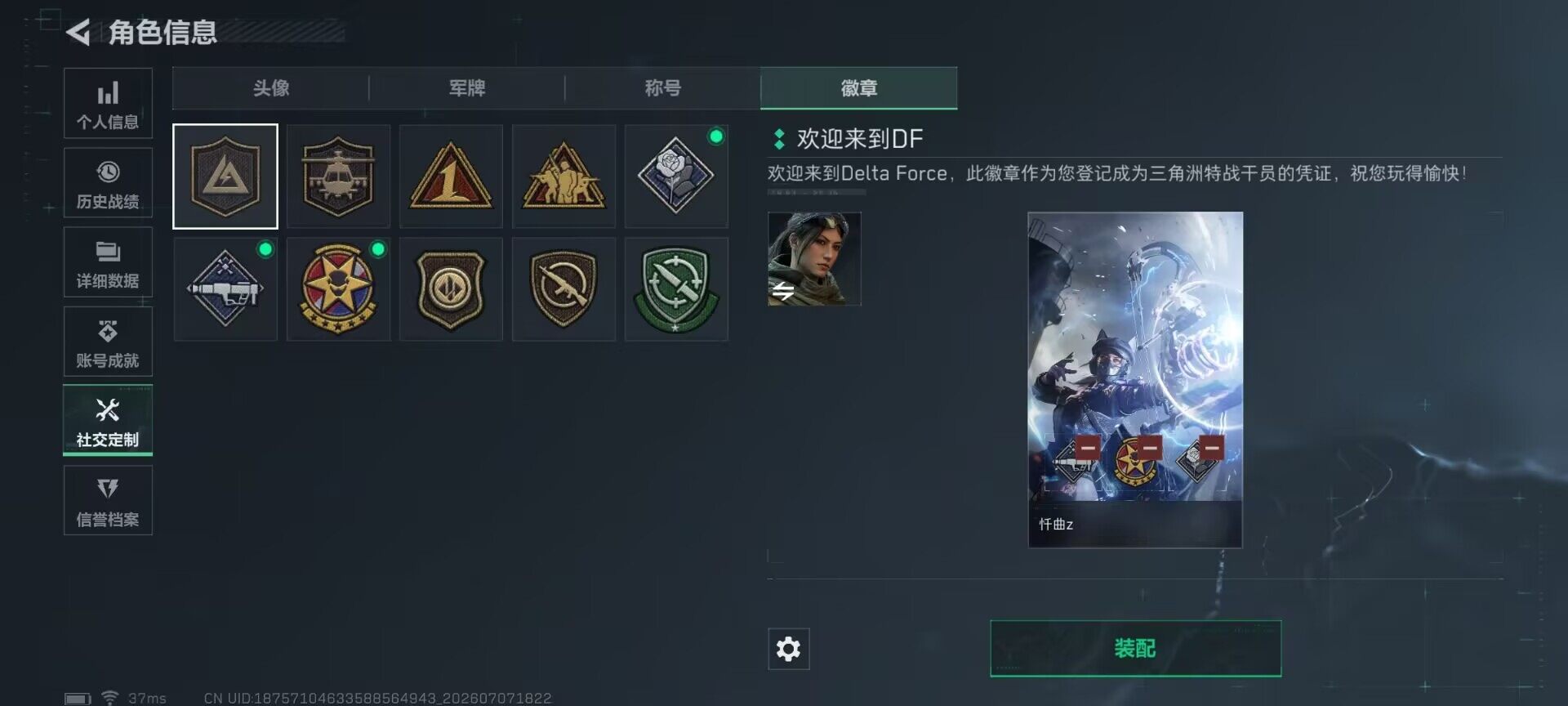 SJZQM4187716三角洲行动账号详情图16 SJZQM4187716三角洲行动账号详情图16