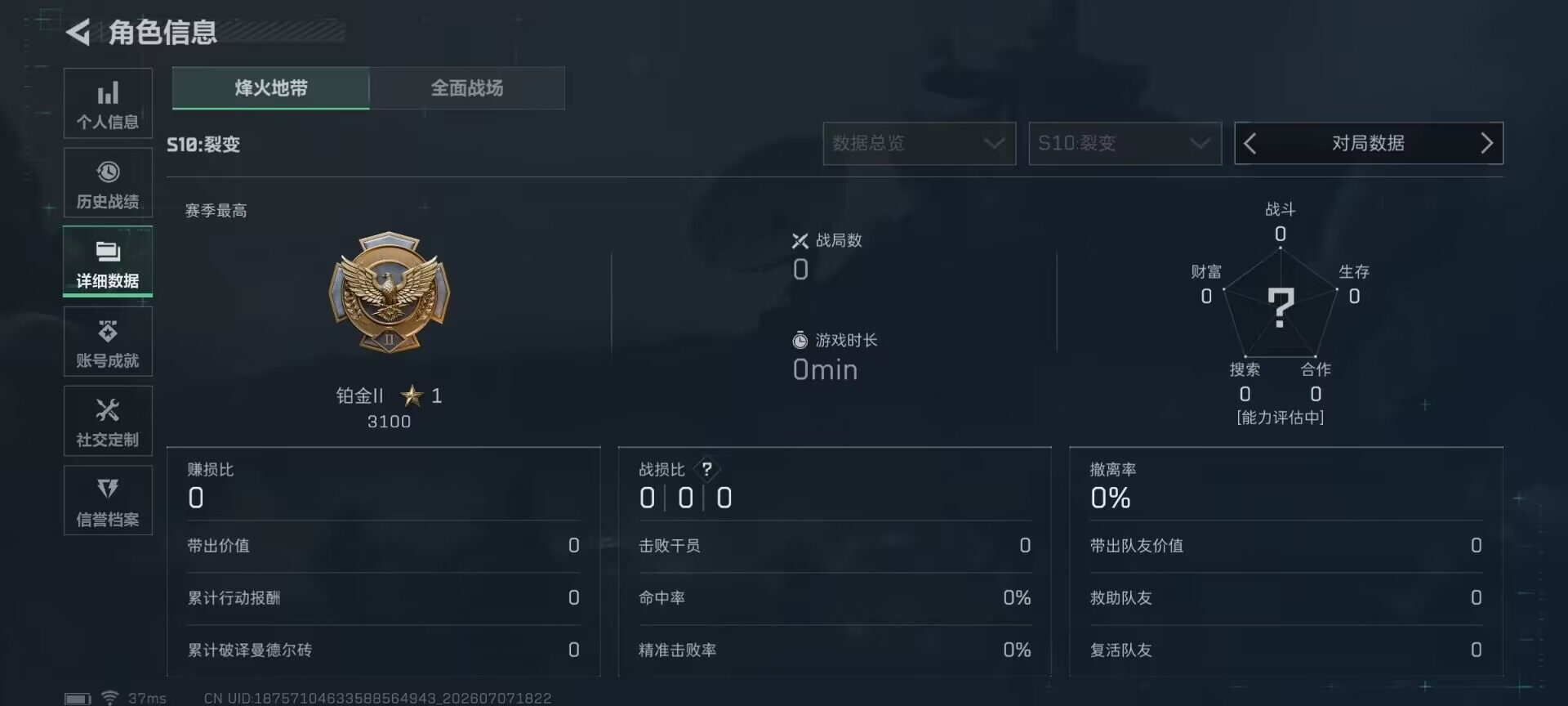 SJZQM4187716三角洲行动账号详情图17 SJZQM4187716三角洲行动账号详情图17