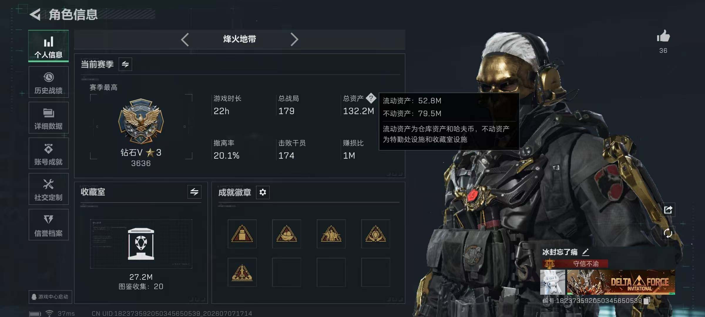 SJZQM4192755三角洲行动账号详情图8 SJZQM4192755三角洲行动账号详情图8