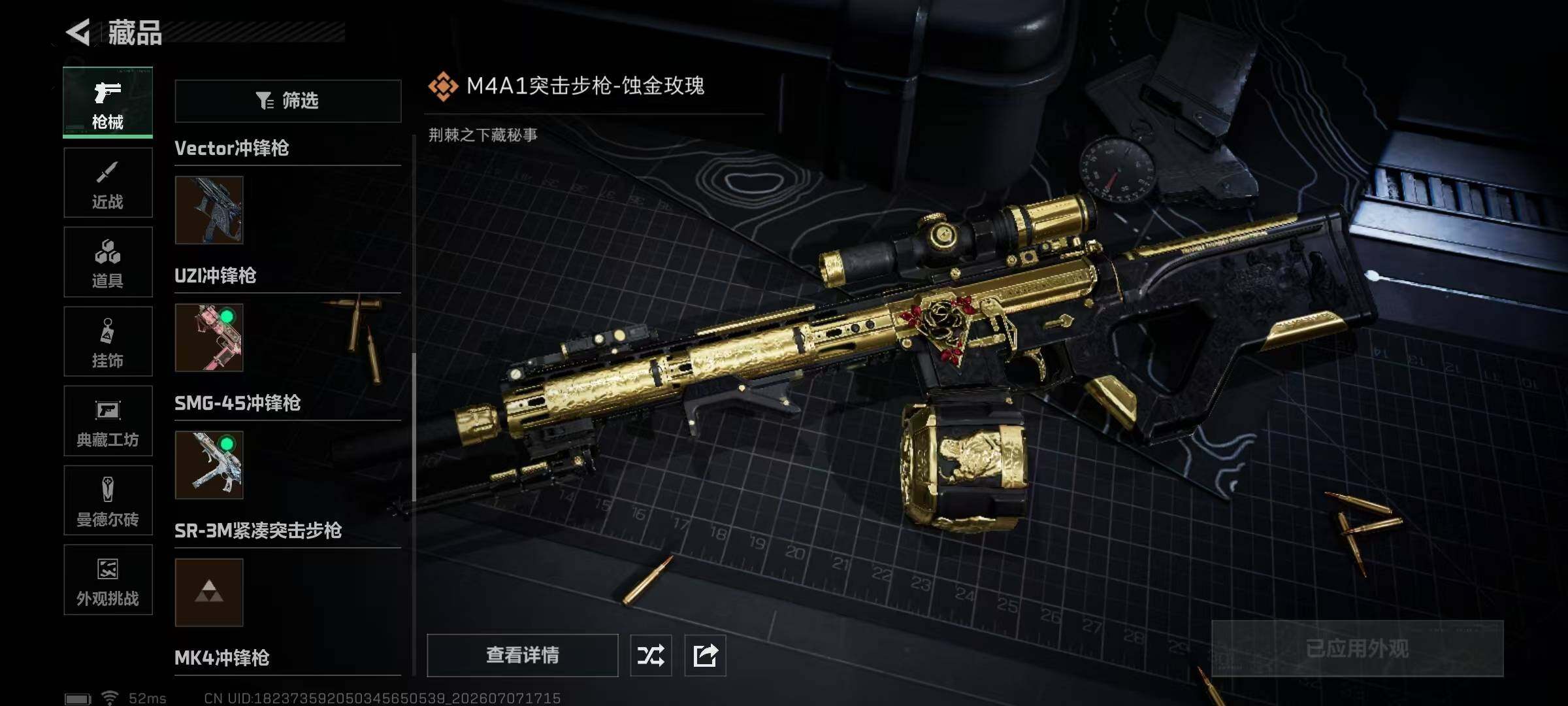 SJZQM4192755三角洲行动账号详情图19 SJZQM4192755三角洲行动账号详情图19