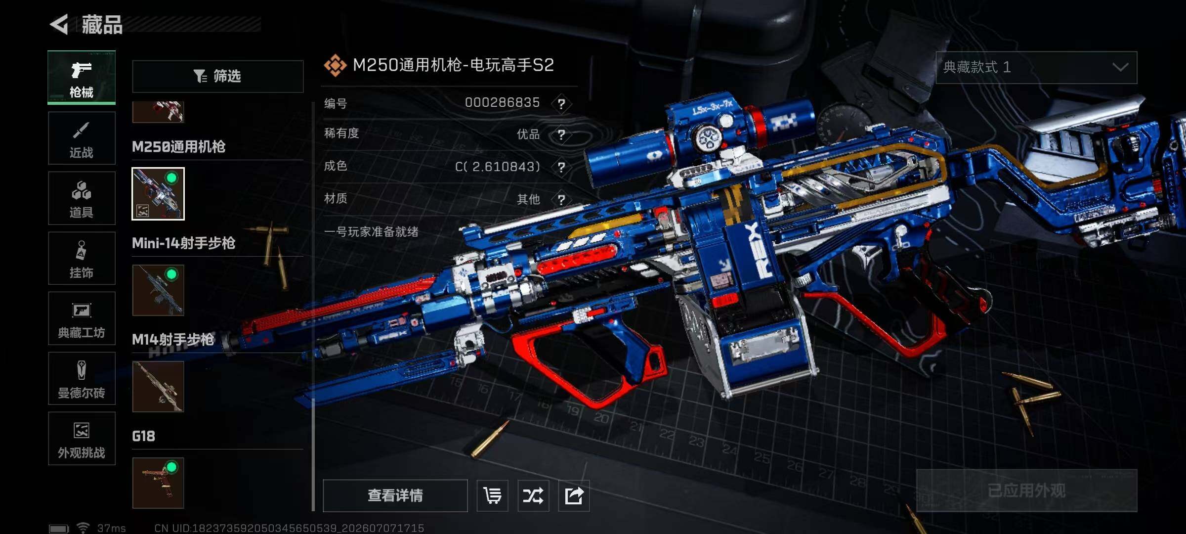 SJZQM4192755三角洲行动账号详情图21 SJZQM4192755三角洲行动账号详情图21