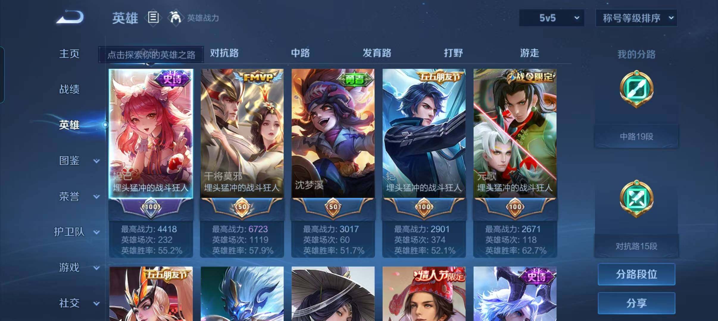 WZQM4464020王者荣耀账号详情图7