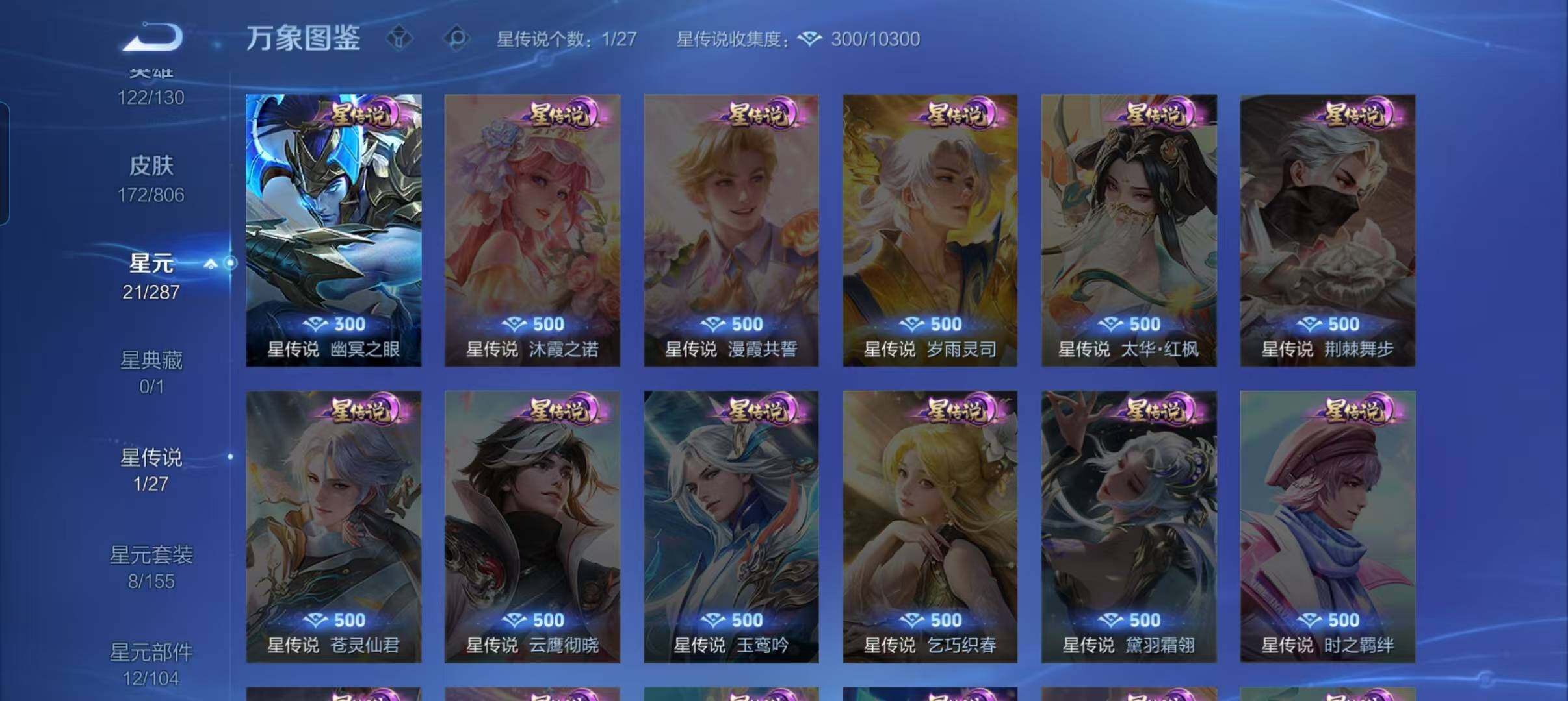 WZQM4464020王者荣耀账号详情图10