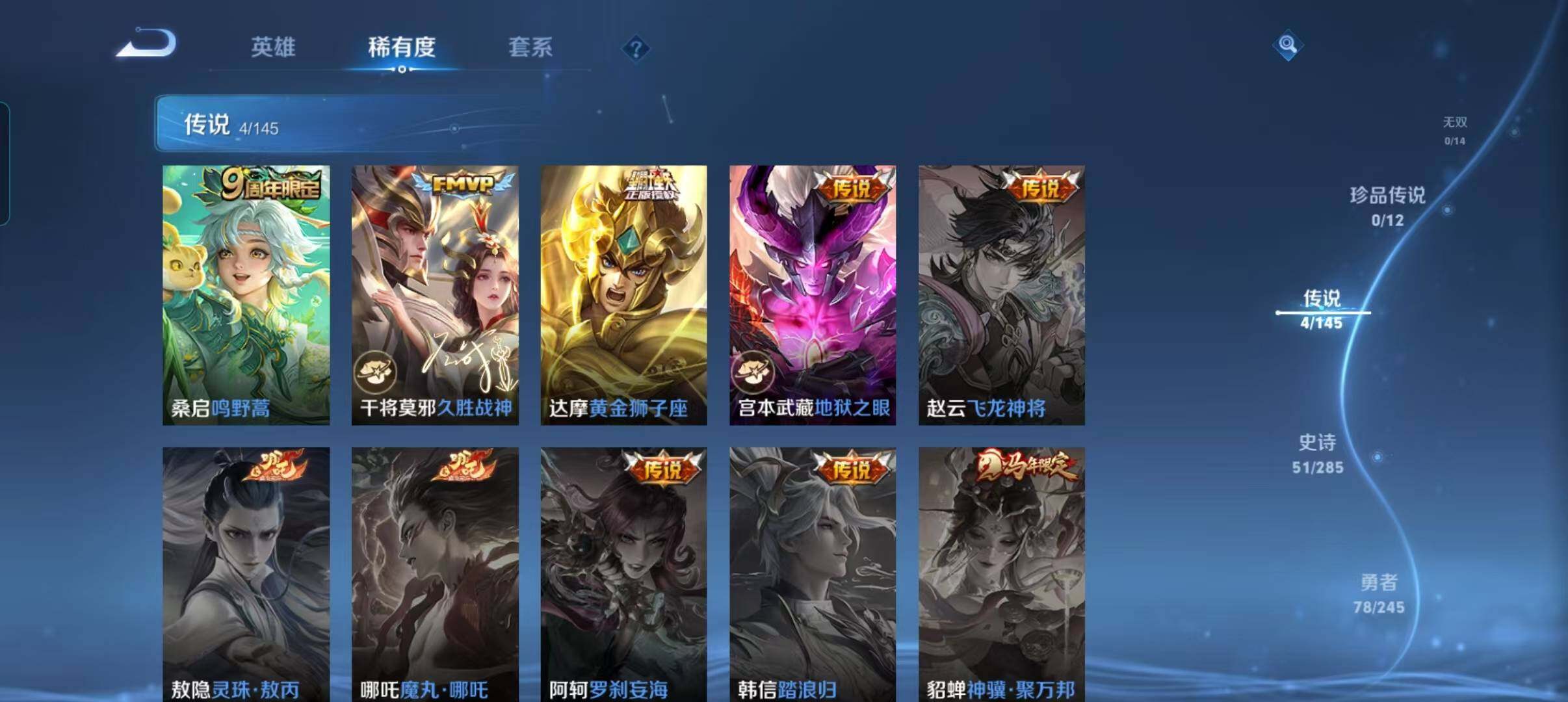 WZQM4464020王者荣耀账号详情图12