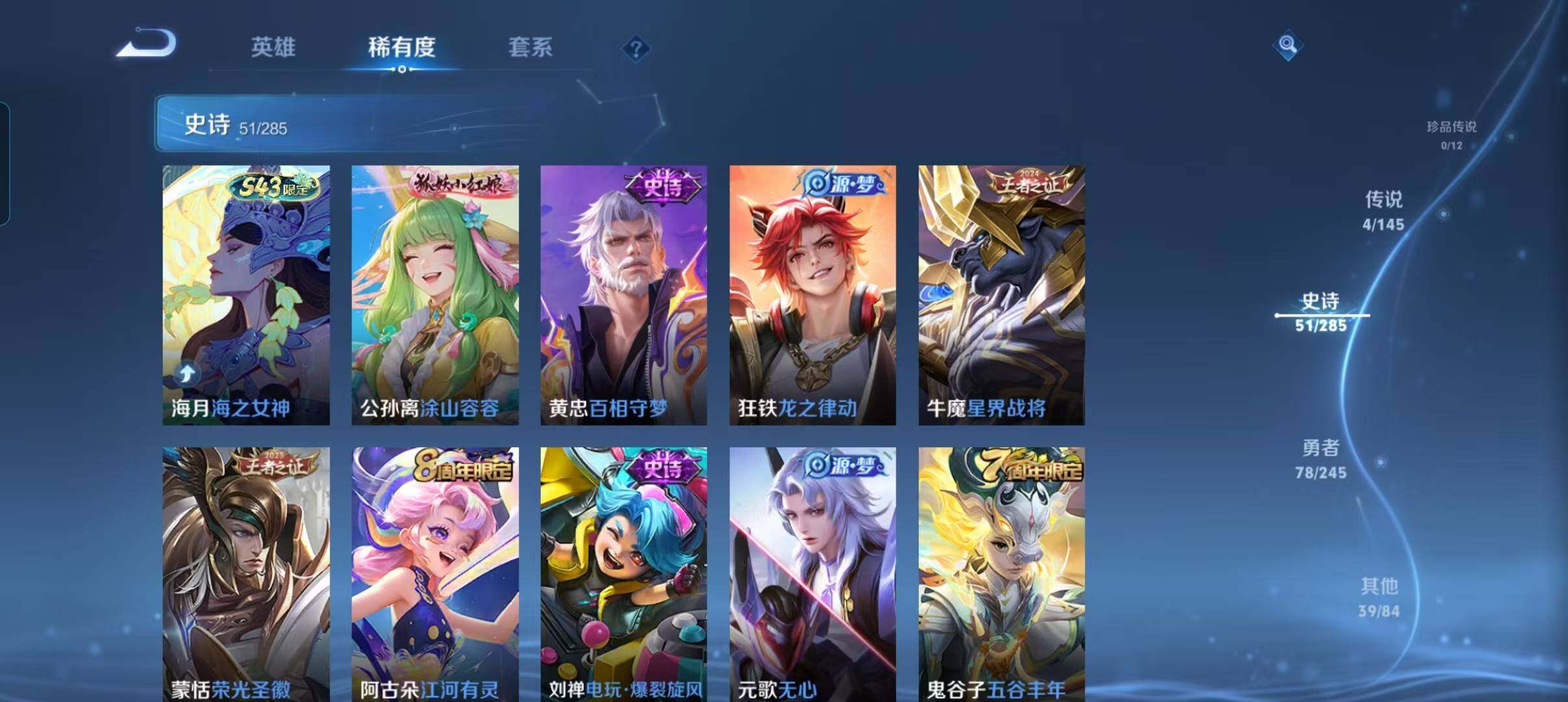 WZQM4464020王者荣耀账号详情图13