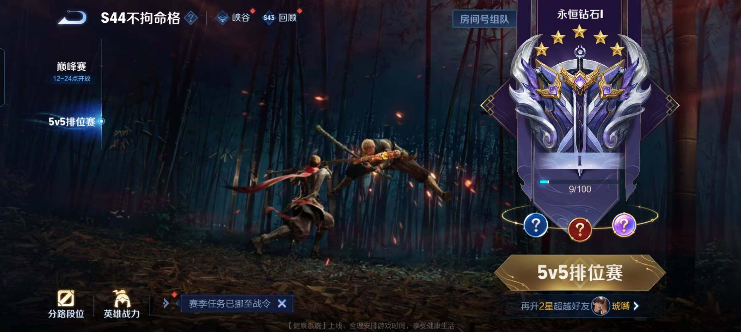 WZQM4464020王者荣耀账号详情图14