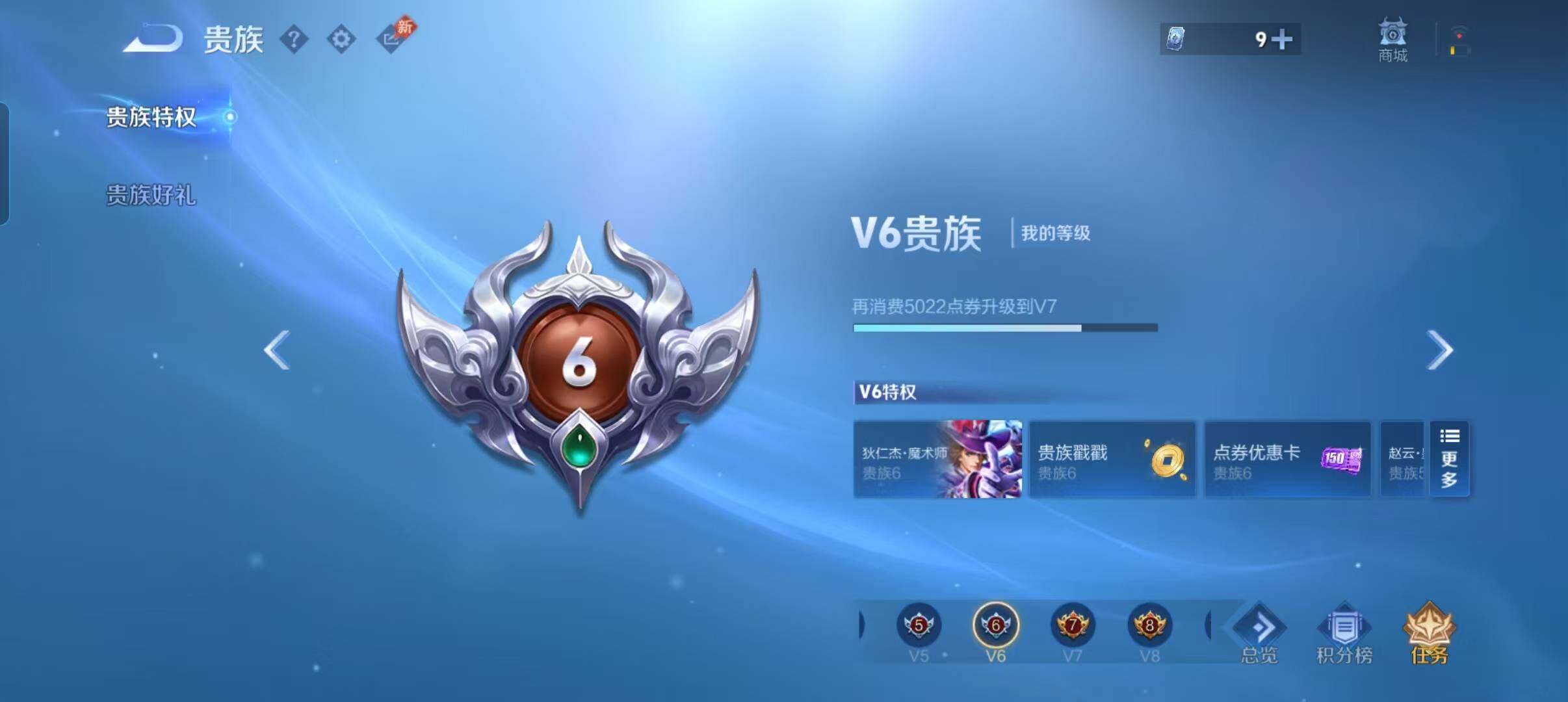 WZQM4464020王者荣耀账号详情图15
