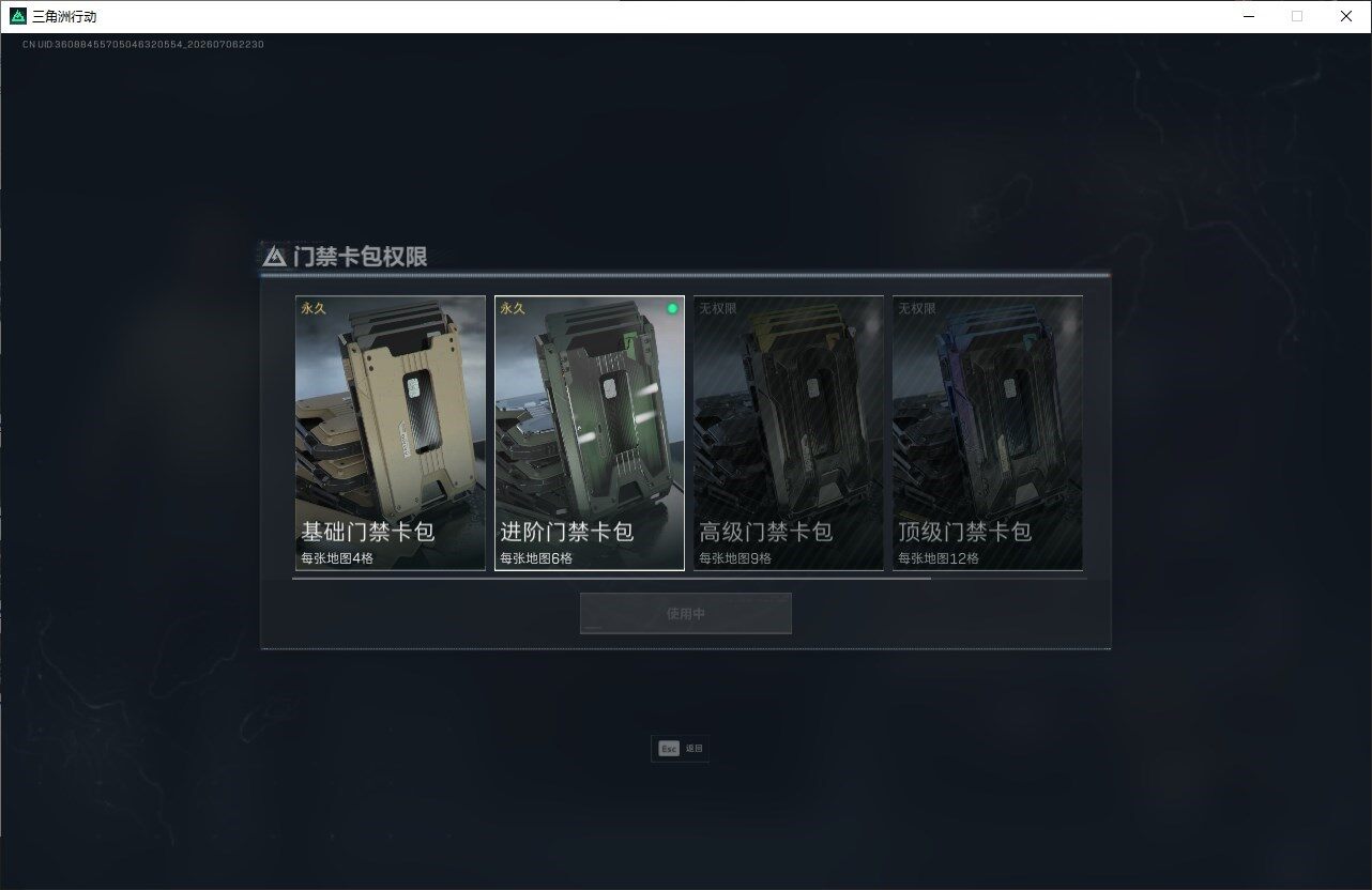 SJZQM4187295三角洲行动账号详情图26 SJZQM4187295三角洲行动账号详情图26