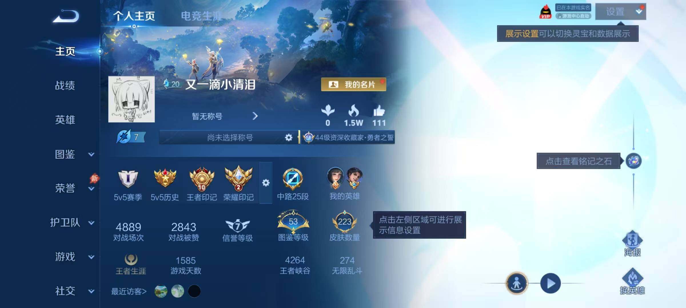 WZQM4465271王者荣耀账号详情图3 WZQM4465271王者荣耀账号详情图3