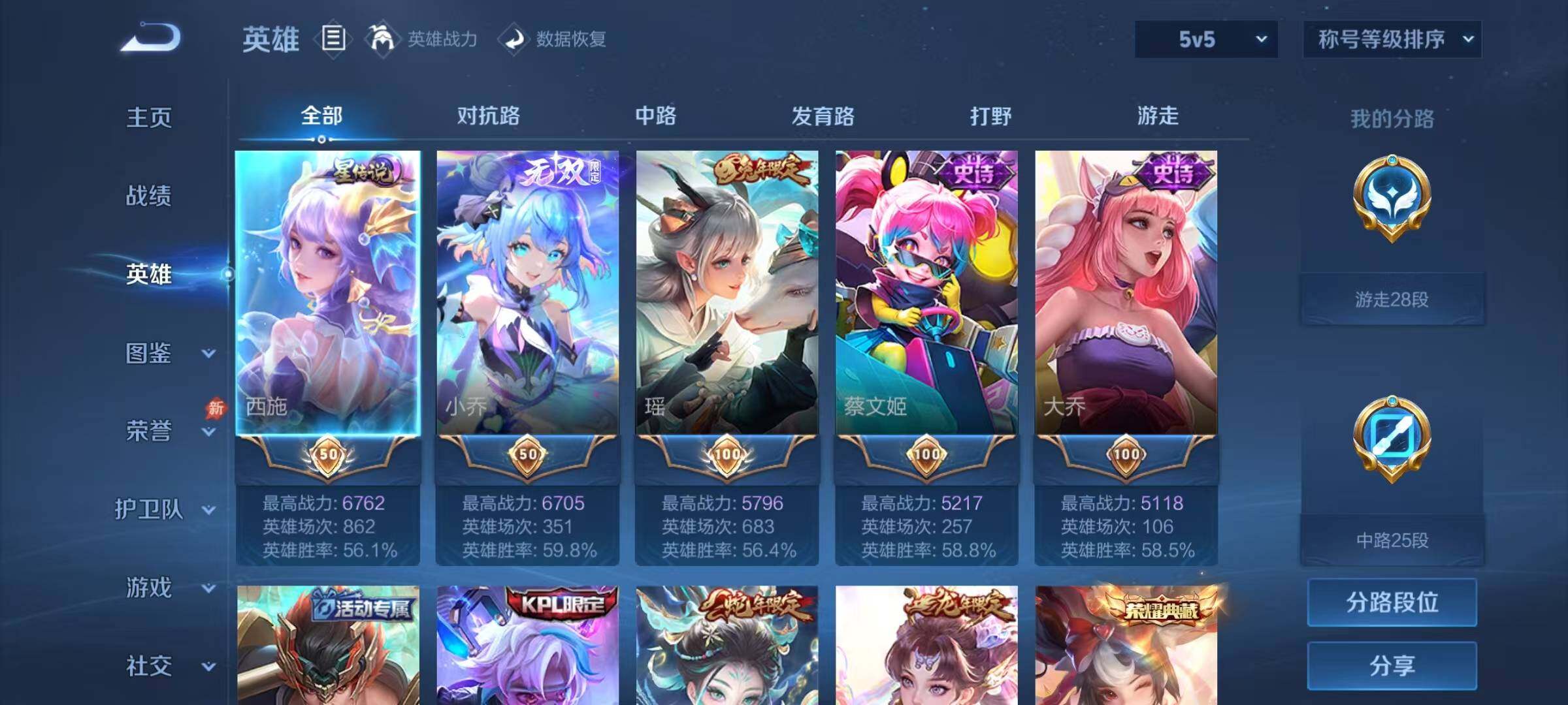 WZQM4465271王者荣耀账号详情图4 WZQM4465271王者荣耀账号详情图4