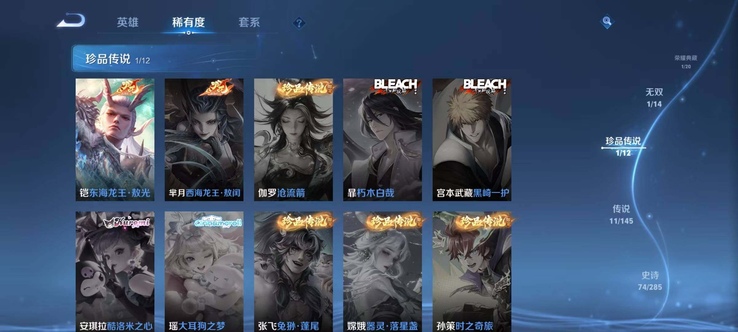 WZQM4465271王者荣耀账号详情图8 WZQM4465271王者荣耀账号详情图8