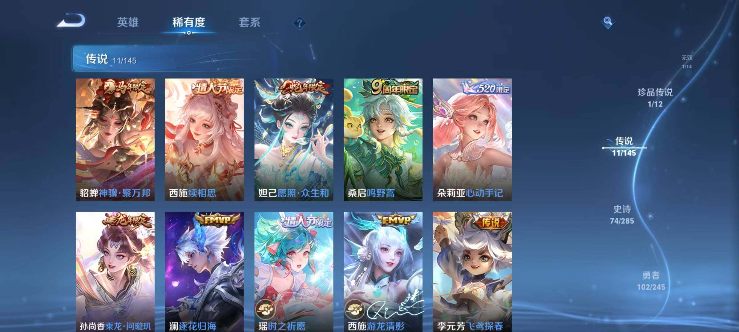 WZQM4465271王者荣耀账号详情图9 WZQM4465271王者荣耀账号详情图9