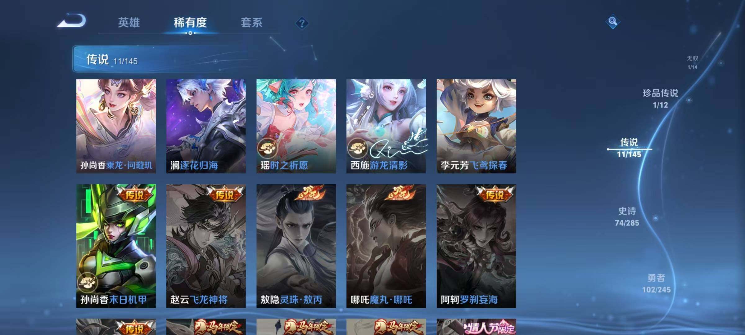 WZQM4465271王者荣耀账号详情图10 WZQM4465271王者荣耀账号详情图10