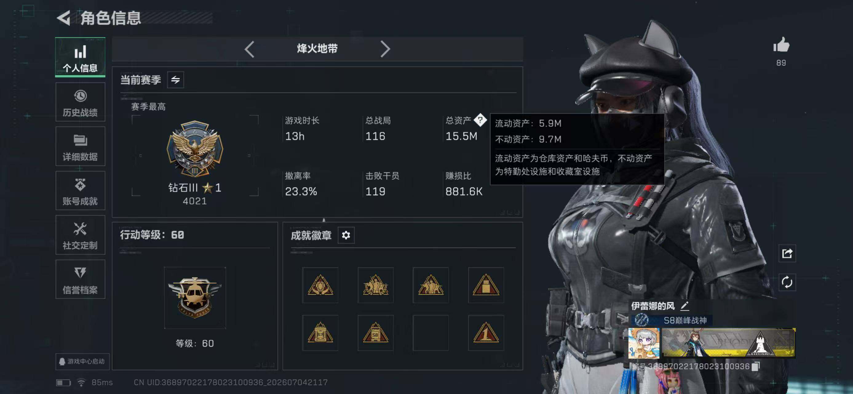 SJZYYT4187328三角洲行动账号详情图6 SJZYYT4187328三角洲行动账号详情图6