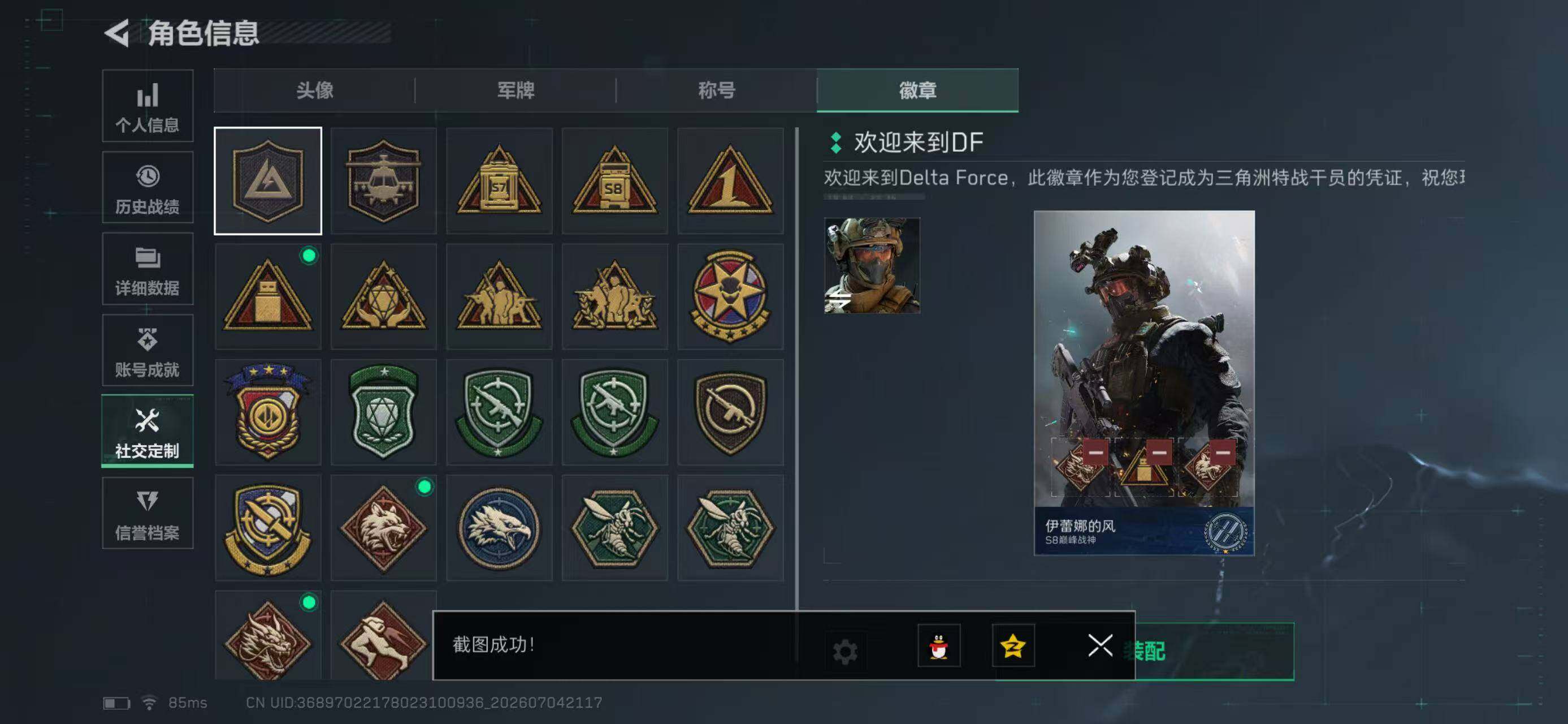 SJZYYT4187328三角洲行动账号详情图8 SJZYYT4187328三角洲行动账号详情图8