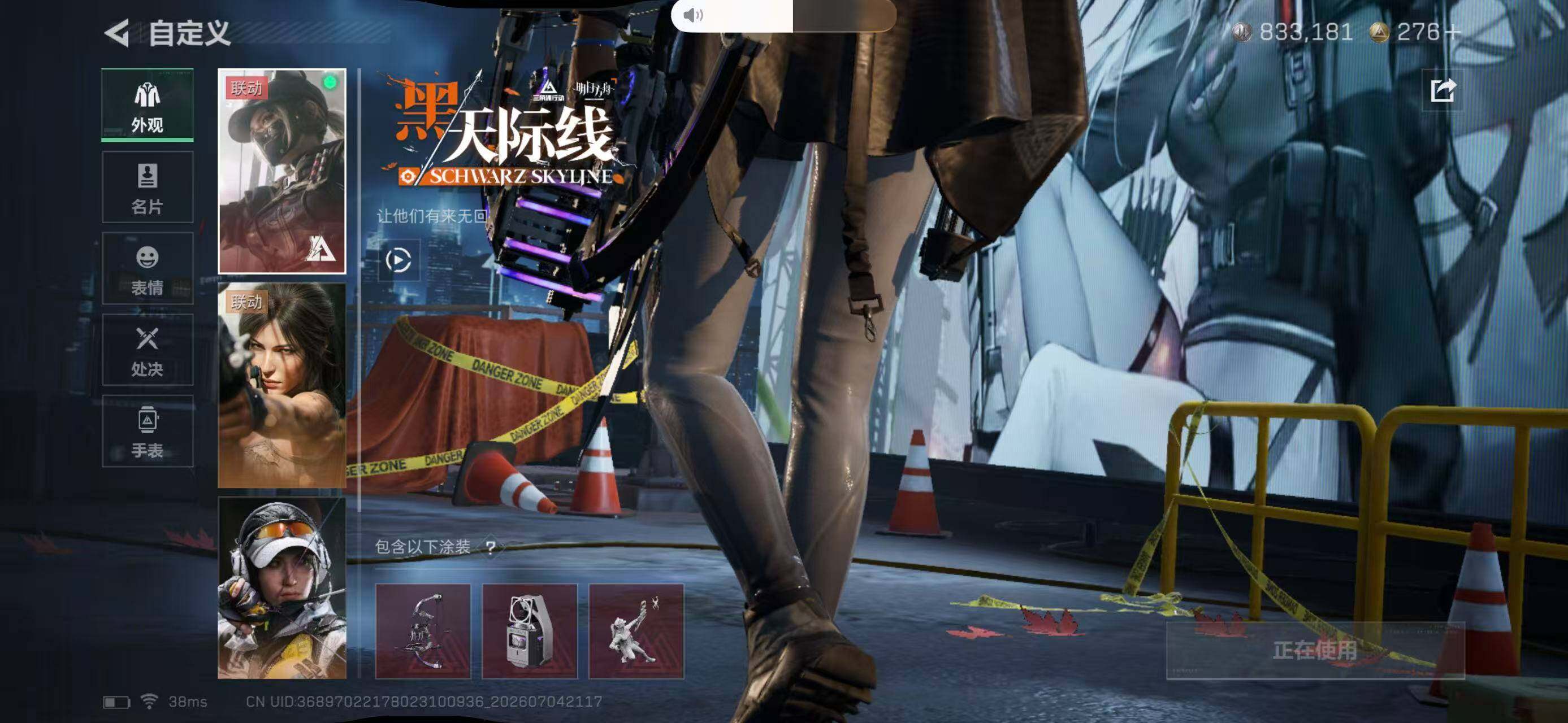 SJZYYT4187328三角洲行动账号详情图11 SJZYYT4187328三角洲行动账号详情图11