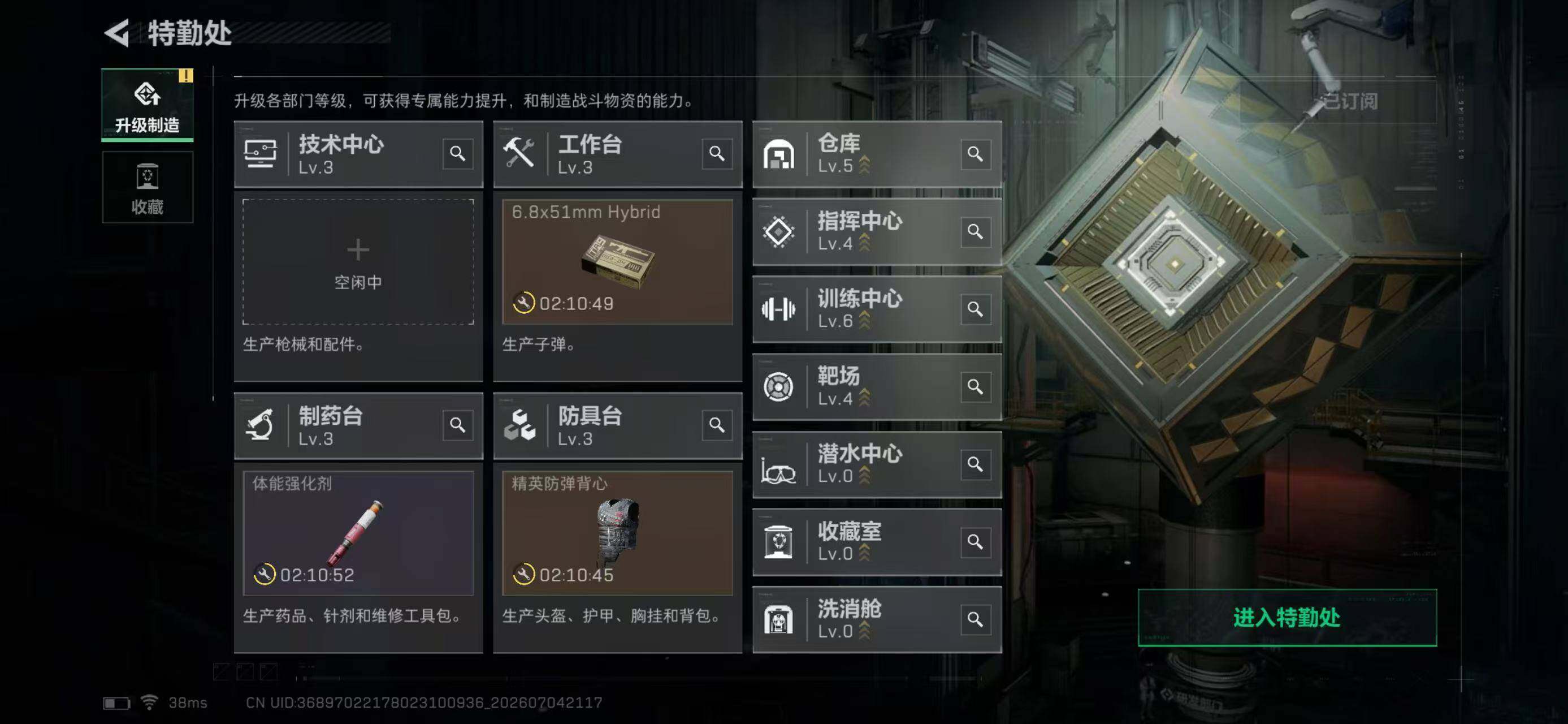 SJZYYT4187328三角洲行动账号详情图12 SJZYYT4187328三角洲行动账号详情图12
