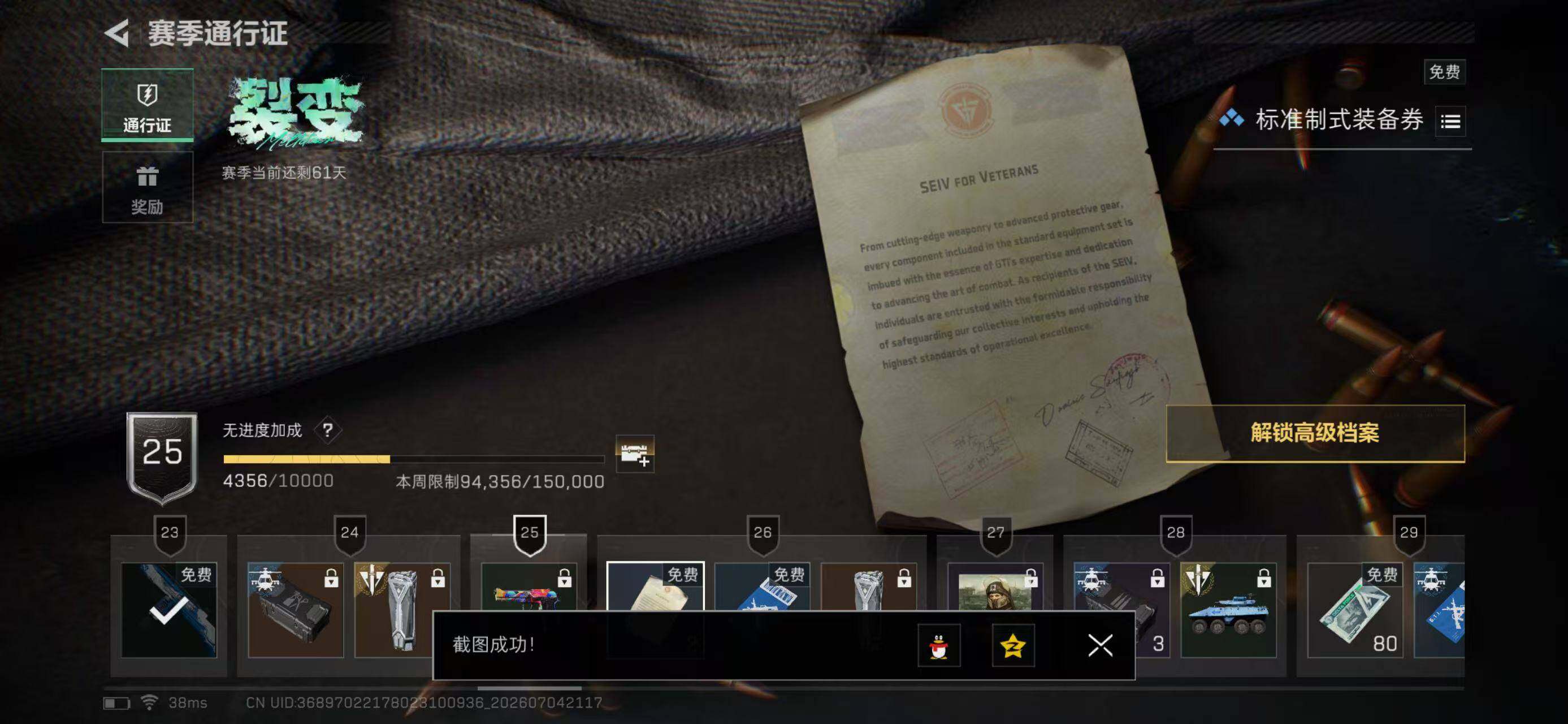 SJZYYT4187328三角洲行动账号详情图14 SJZYYT4187328三角洲行动账号详情图14