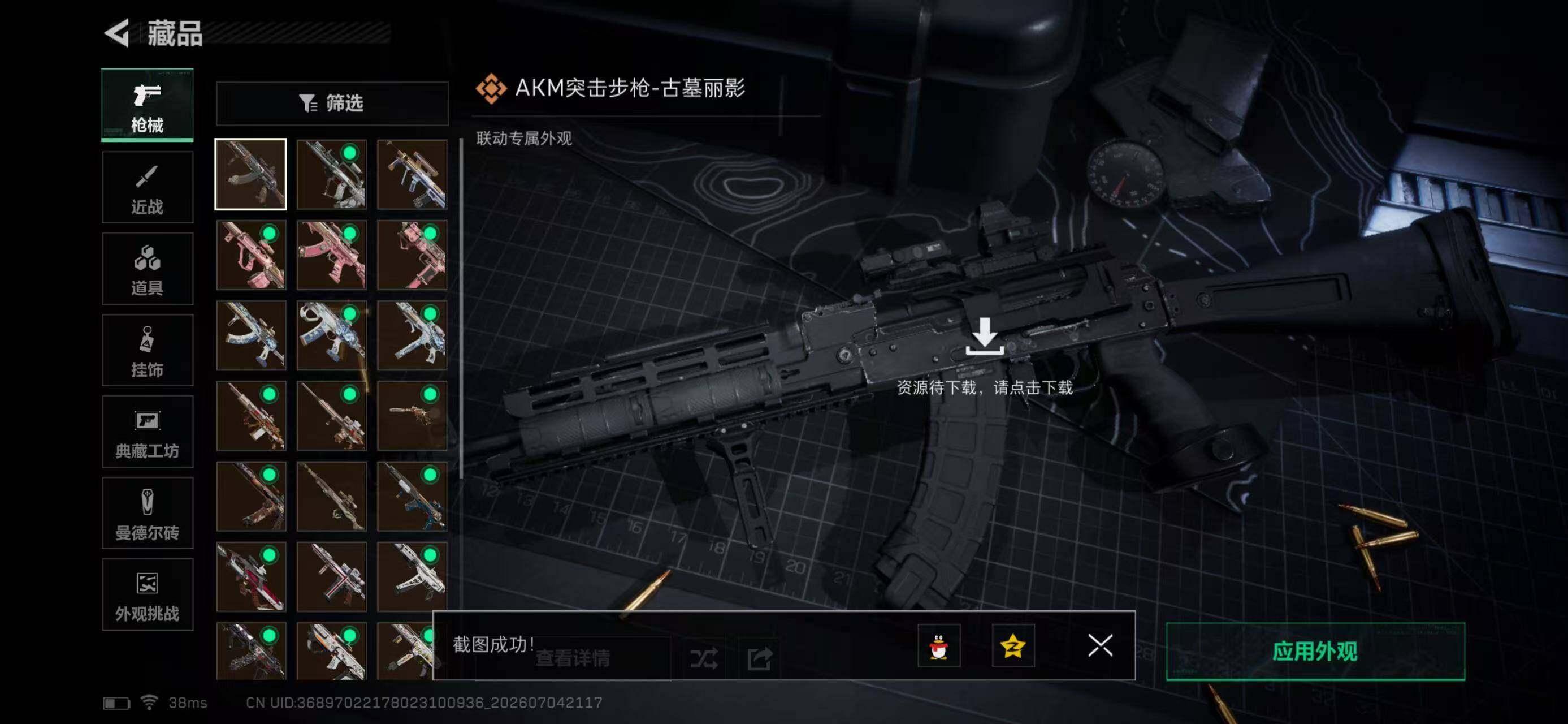 SJZYYT4187328三角洲行动账号详情图15 SJZYYT4187328三角洲行动账号详情图15