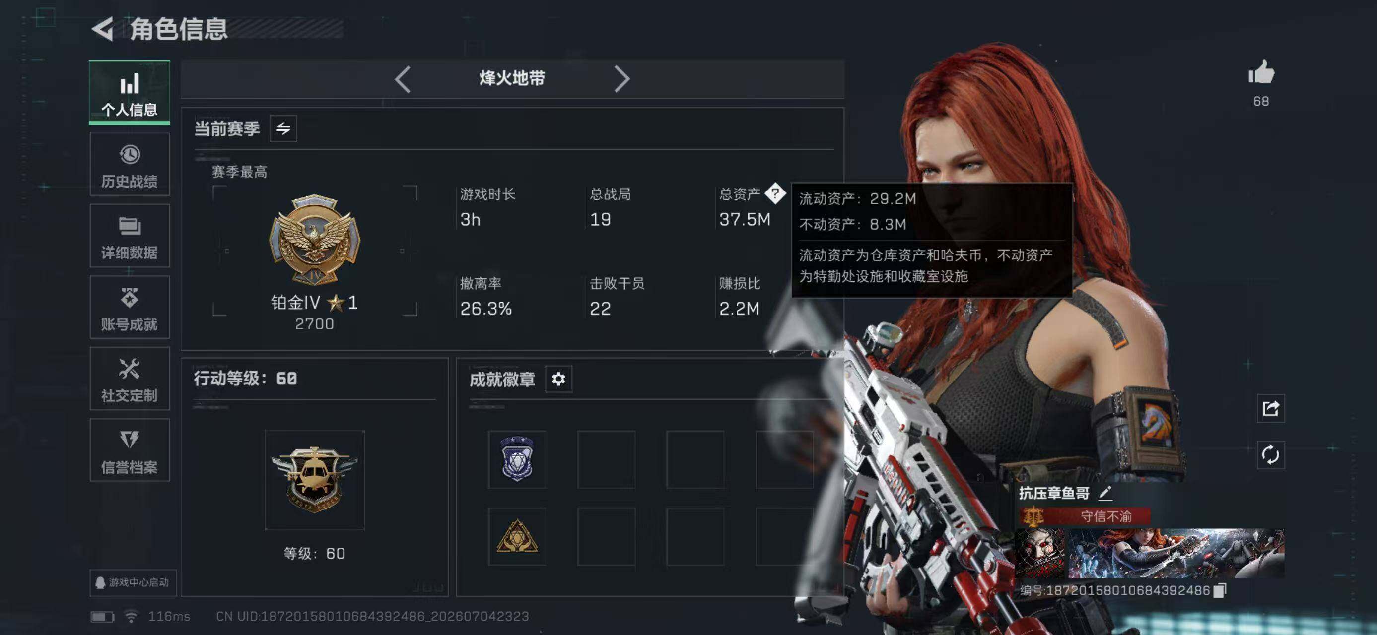 SJZYYT4187335三角洲行动账号详情图5 SJZYYT4187335三角洲行动账号详情图5