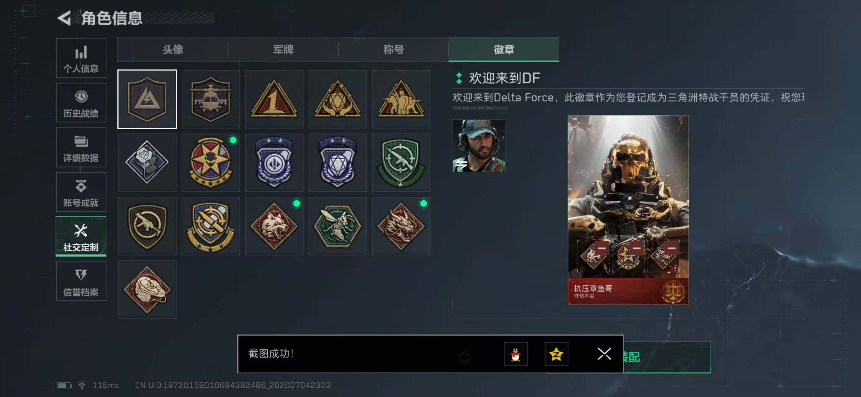SJZYYT4187335三角洲行动账号详情图7 SJZYYT4187335三角洲行动账号详情图7