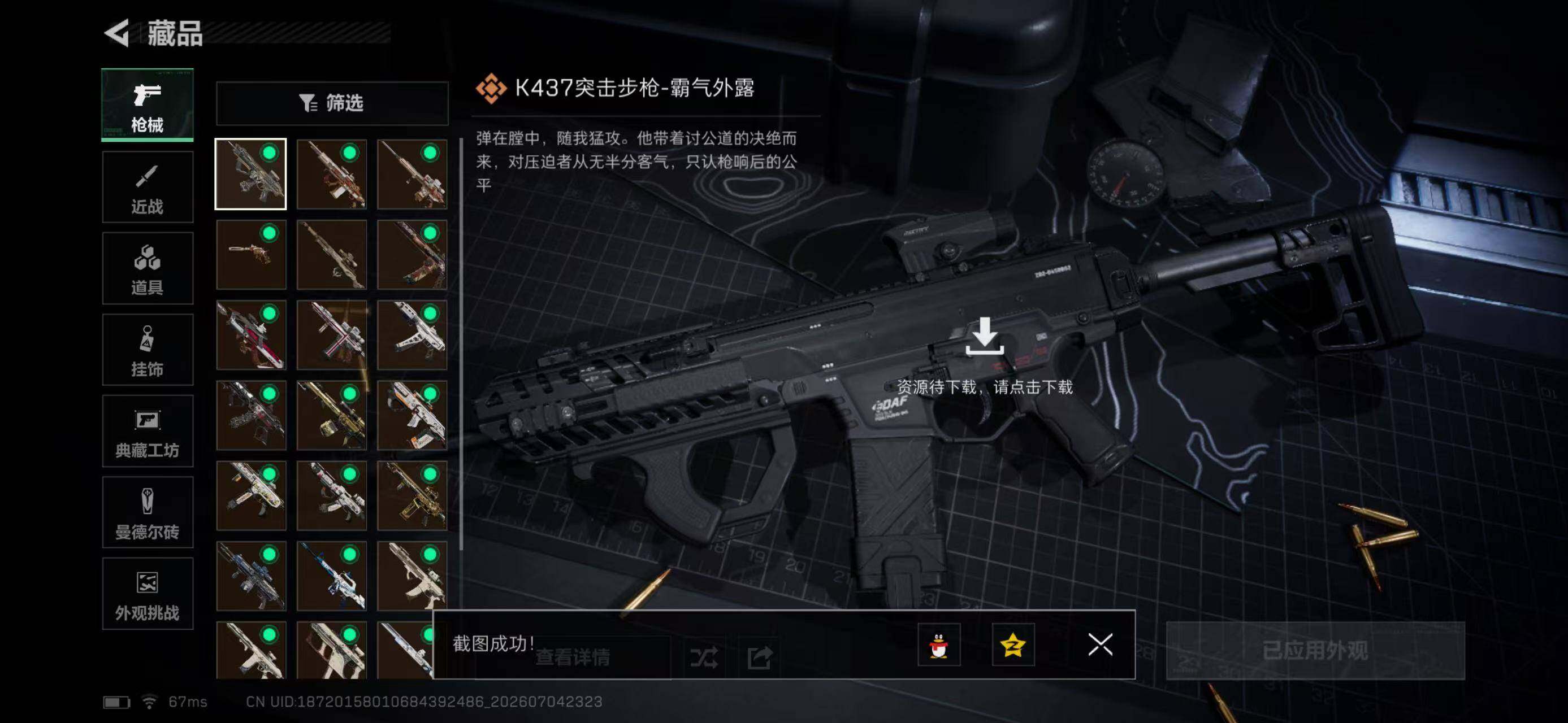 SJZYYT4187335三角洲行动账号详情图15 SJZYYT4187335三角洲行动账号详情图15