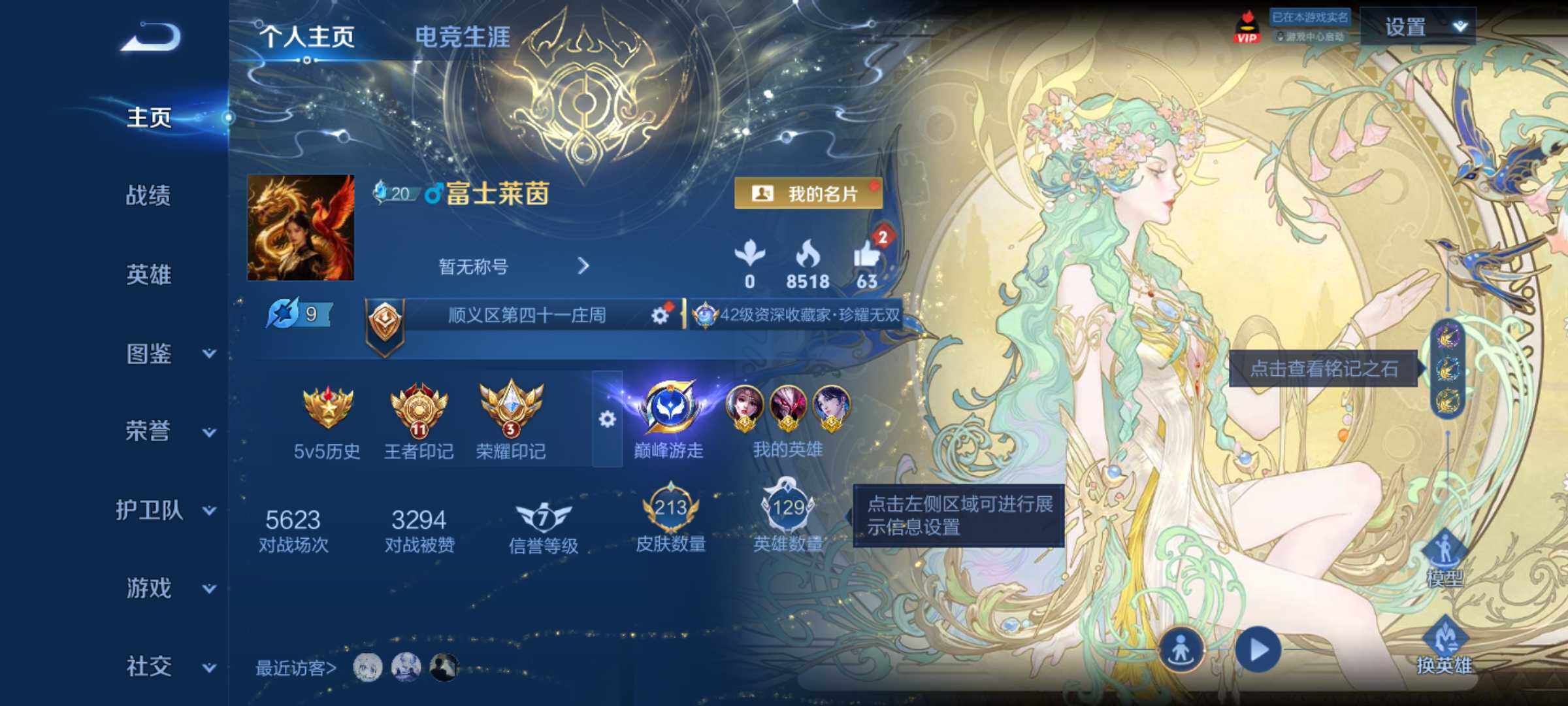 王者荣耀账号安卓QQ精品法师号-金标庄周，金标貂蝉，金标廉颇，金标干将莫邪，金标海月
安卓Q-V9-永恒钻石III段位-