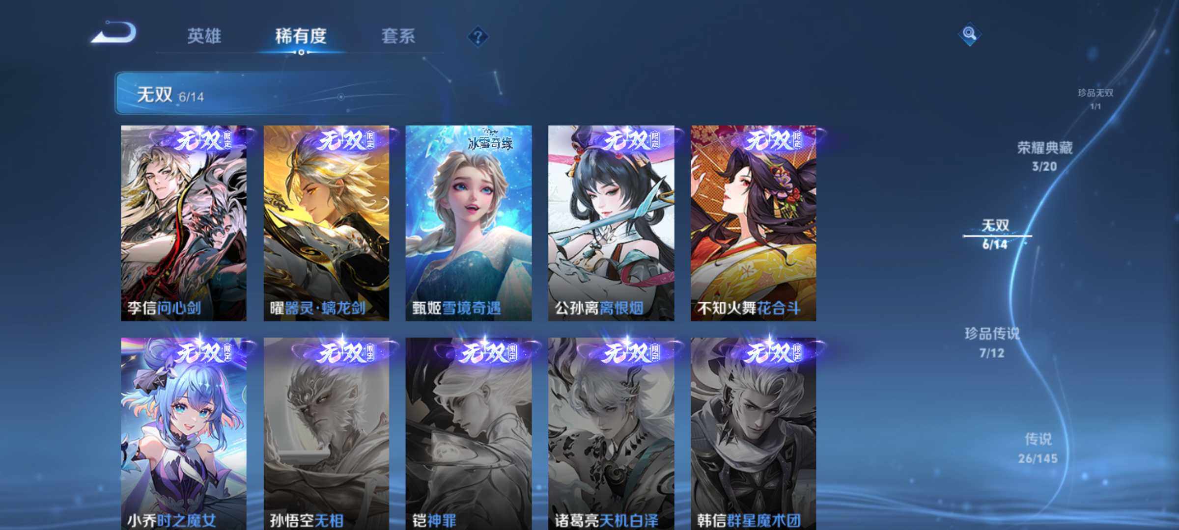 WZQM4466753王者荣耀账号详情图8 WZQM4466753王者荣耀账号详情图8