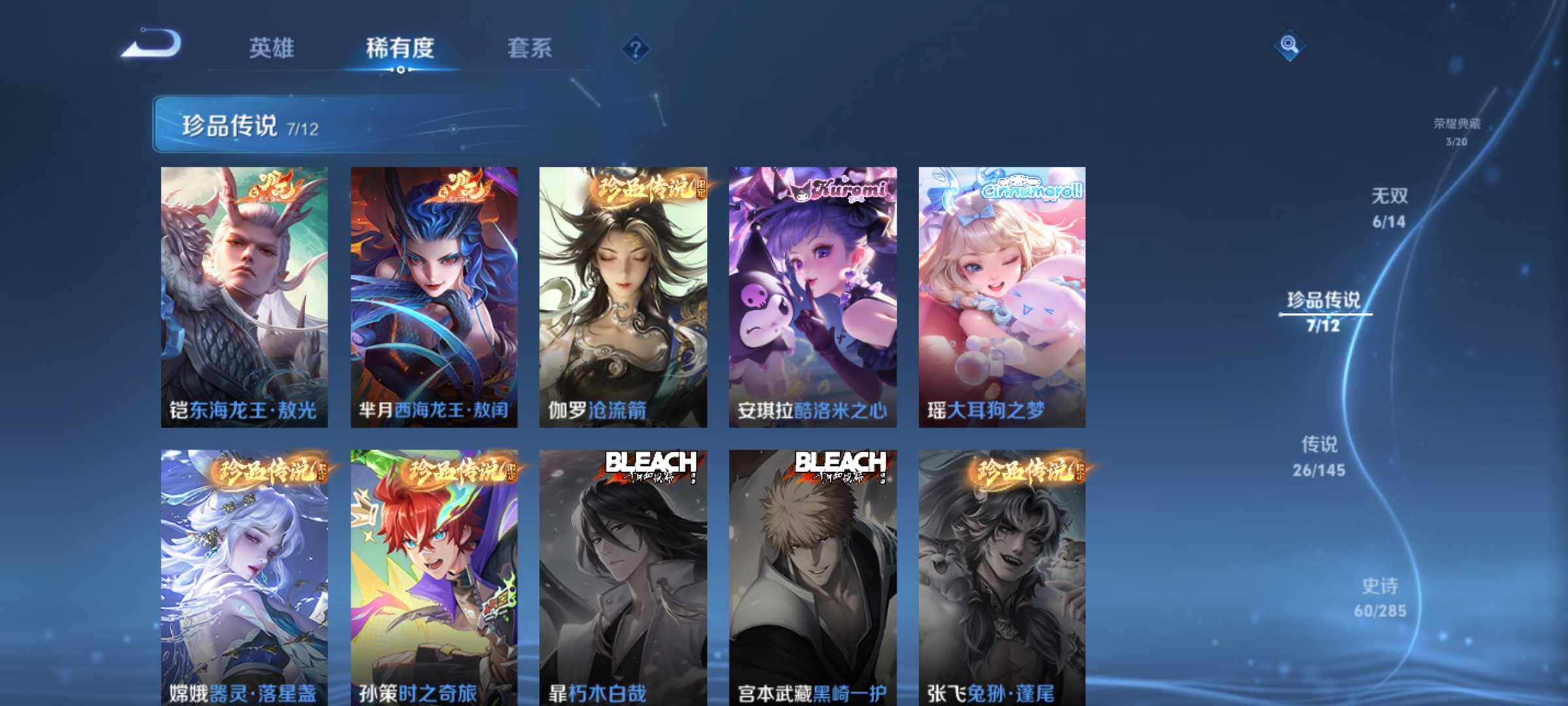 WZQM4466753王者荣耀账号详情图9 WZQM4466753王者荣耀账号详情图9