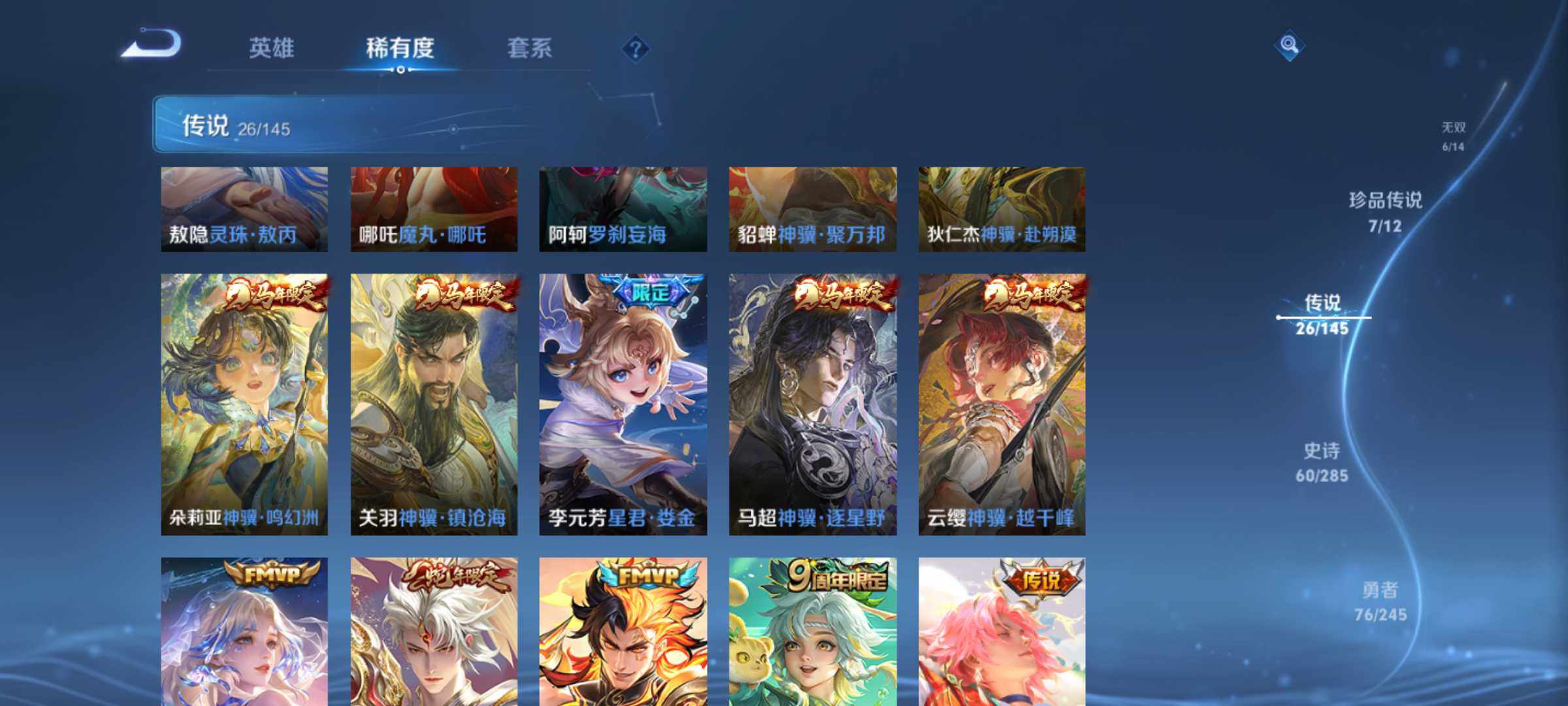 WZQM4466753王者荣耀账号详情图10 WZQM4466753王者荣耀账号详情图10