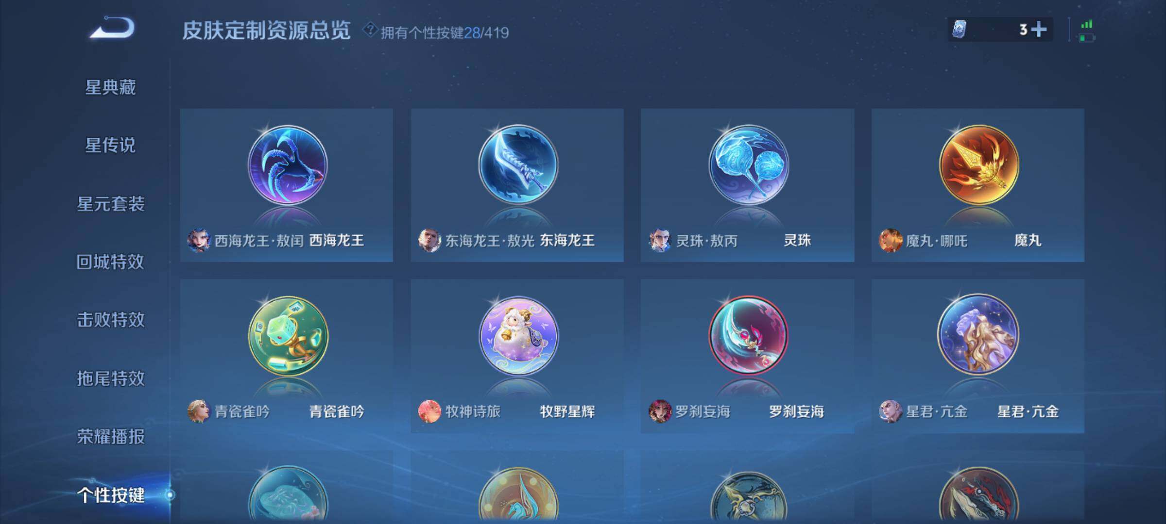 WZQM4466753王者荣耀账号详情图14 WZQM4466753王者荣耀账号详情图14