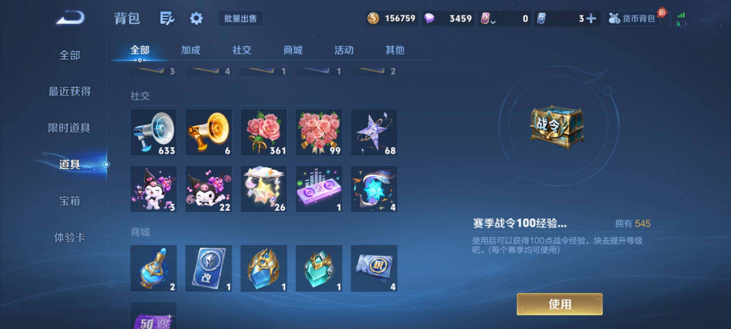 WZQM4466753王者荣耀账号详情图15 WZQM4466753王者荣耀账号详情图15