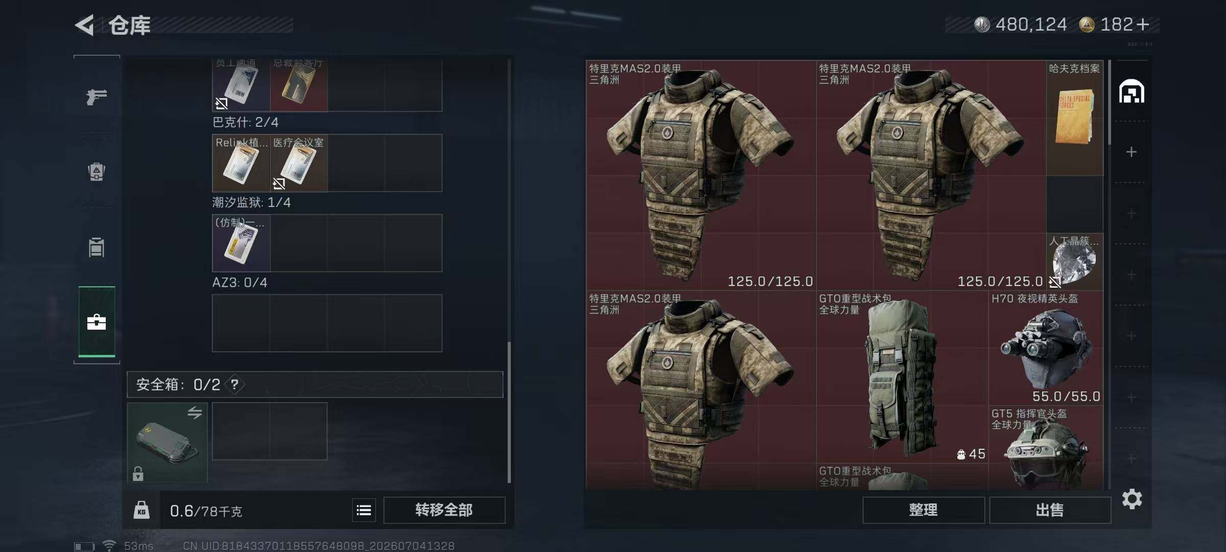 SJZYYT4187371三角洲行动账号详情图10 SJZYYT4187371三角洲行动账号详情图10