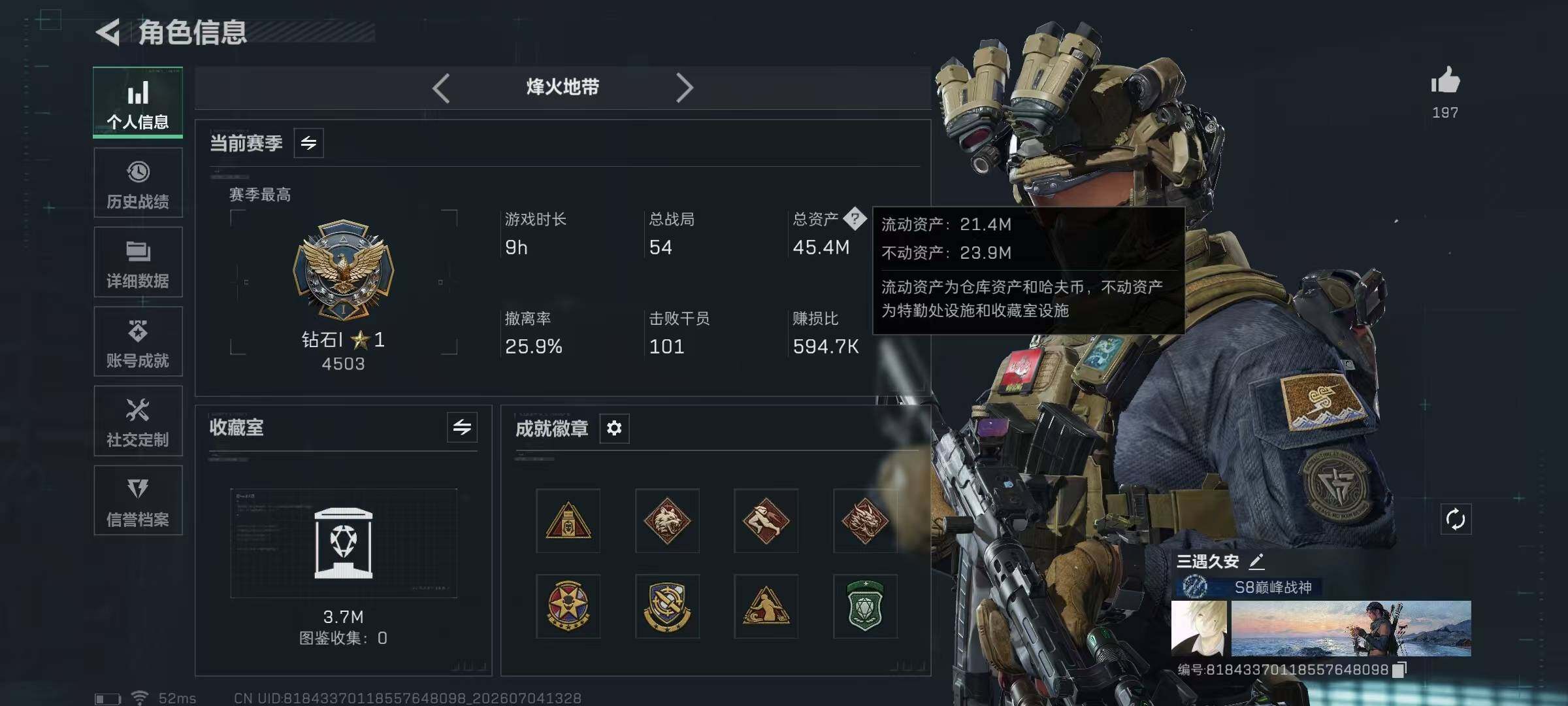SJZYYT4187371三角洲行动账号详情图11 SJZYYT4187371三角洲行动账号详情图11