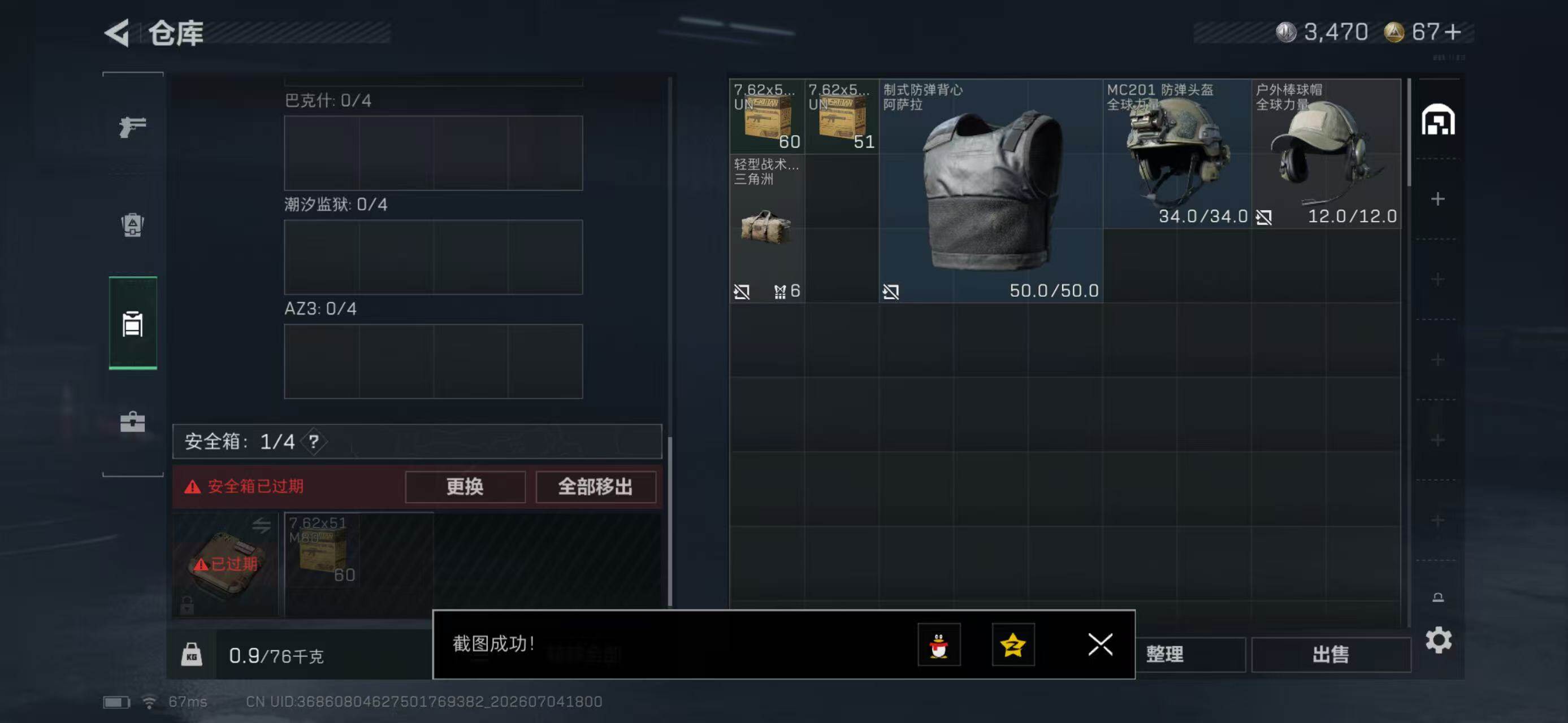 SJZYYT4187374三角洲行动账号详情图6 SJZYYT4187374三角洲行动账号详情图6