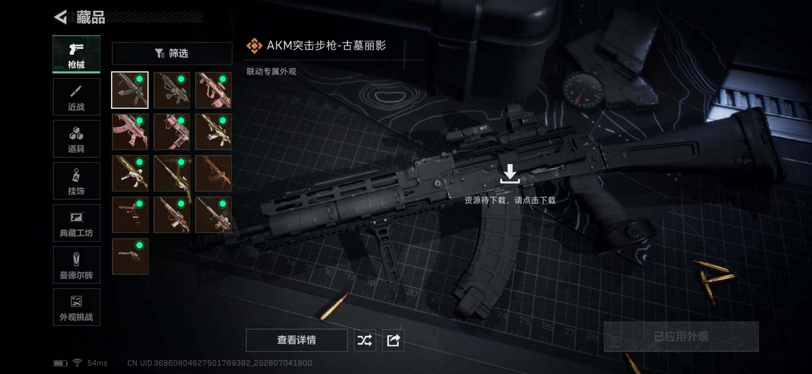 SJZYYT4187374三角洲行动账号详情图11 SJZYYT4187374三角洲行动账号详情图11