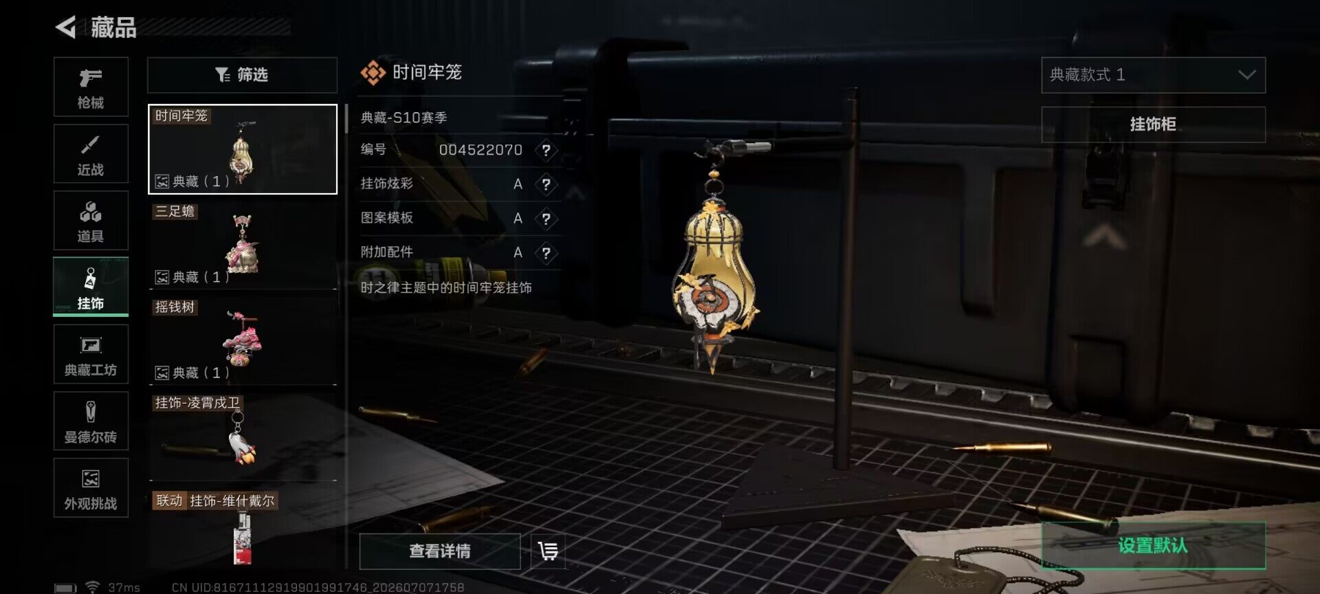 SJZEY4187384三角洲行动账号详情图15 SJZEY4187384三角洲行动账号详情图15