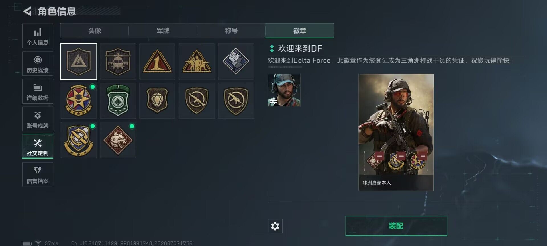 SJZEY4187384三角洲行动账号详情图16 SJZEY4187384三角洲行动账号详情图16