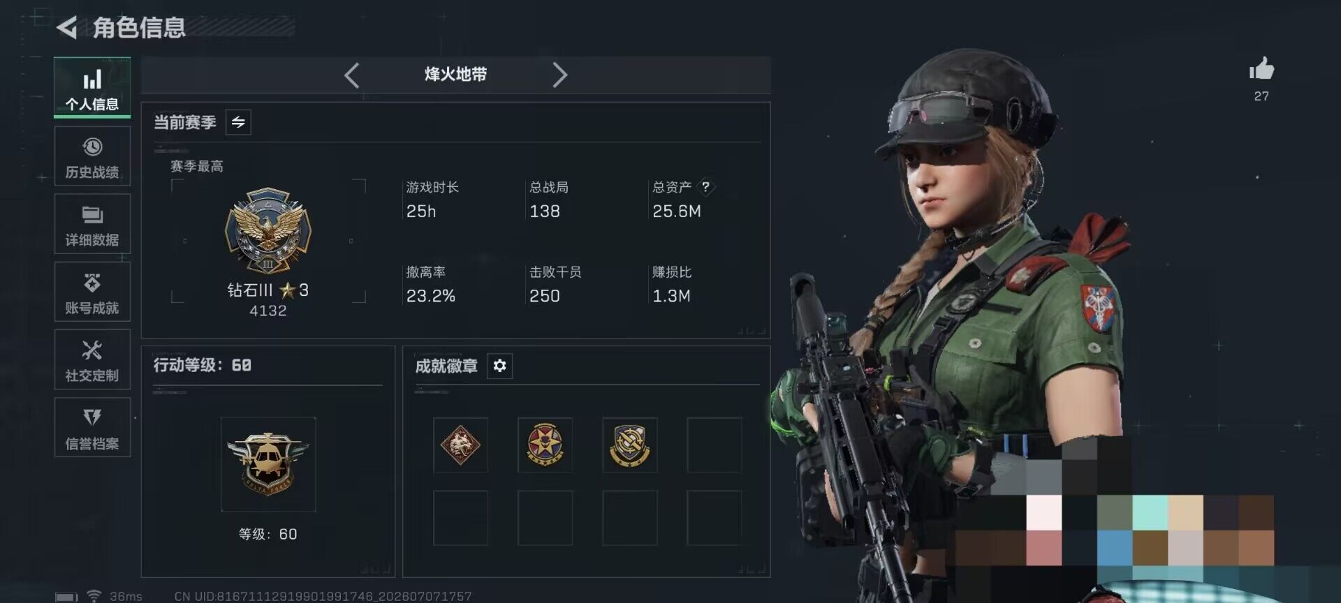 SJZEY4187384三角洲行动账号详情图4 SJZEY4187384三角洲行动账号详情图4
