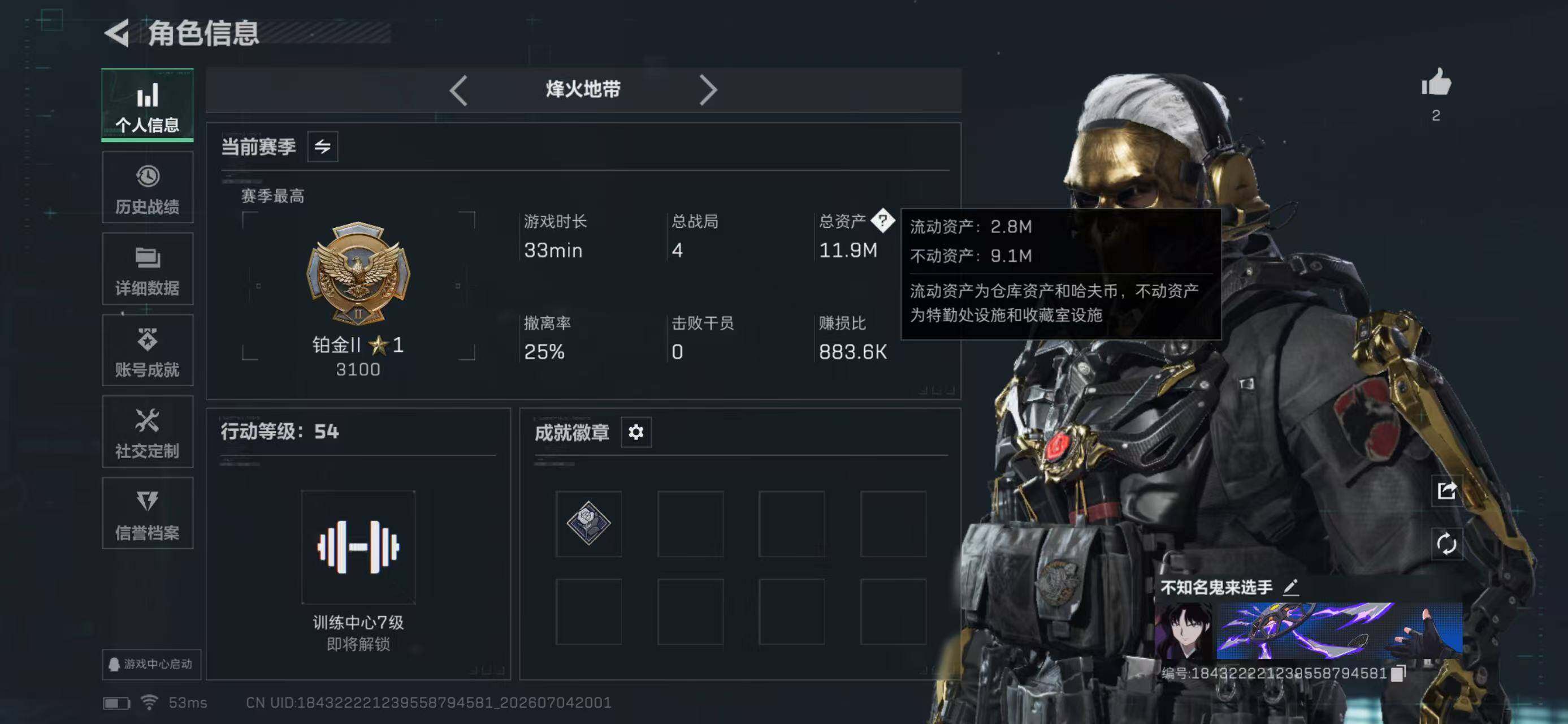 SJZYYT4187385三角洲行动账号详情图3 SJZYYT4187385三角洲行动账号详情图3