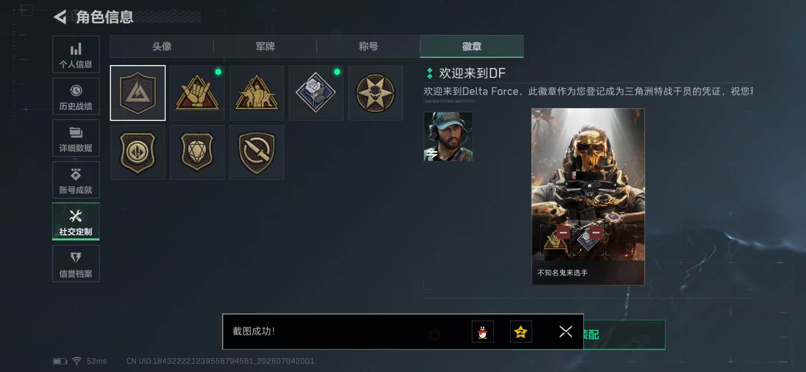 SJZYYT4187385三角洲行动账号详情图5 SJZYYT4187385三角洲行动账号详情图5